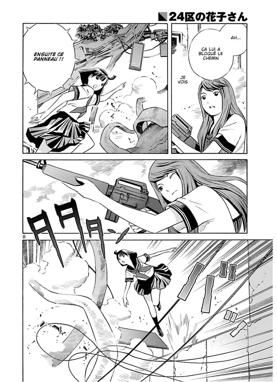 24-ku no Hanako-san Chapter 9 - Page 8
