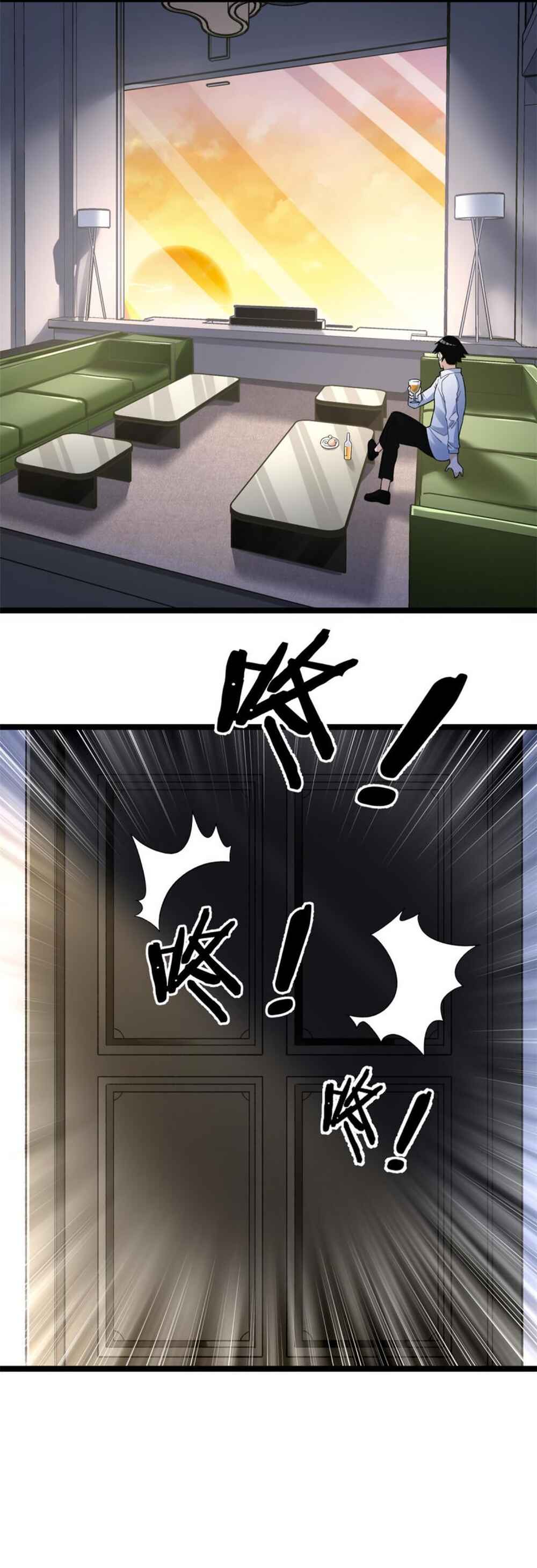 Wǒ Yǒu 999 Zhǒng Yì Néng Chapter 108 - Page 8