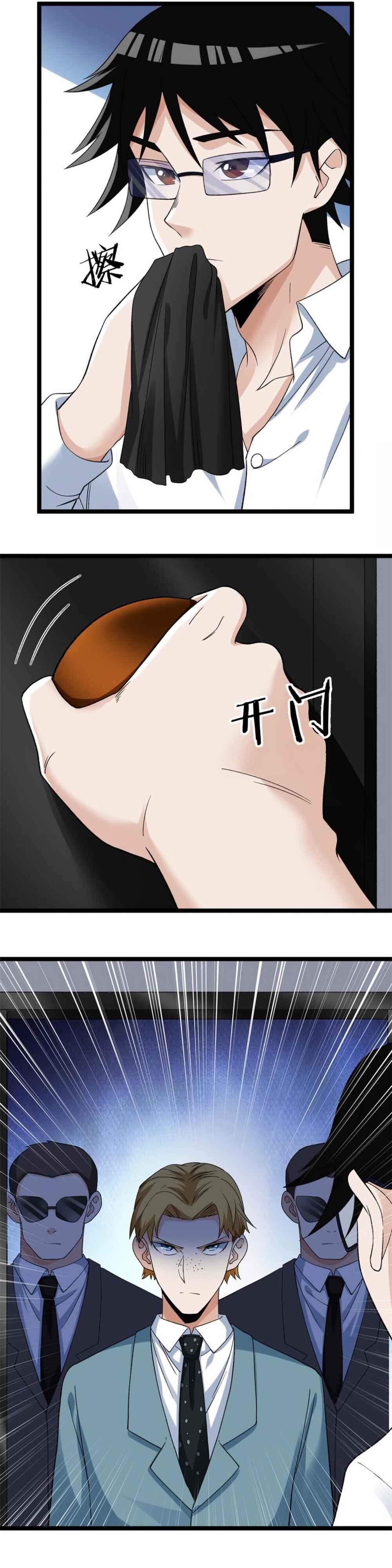 Wǒ Yǒu 999 Zhǒng Yì Néng Chapter 108 - Page 9