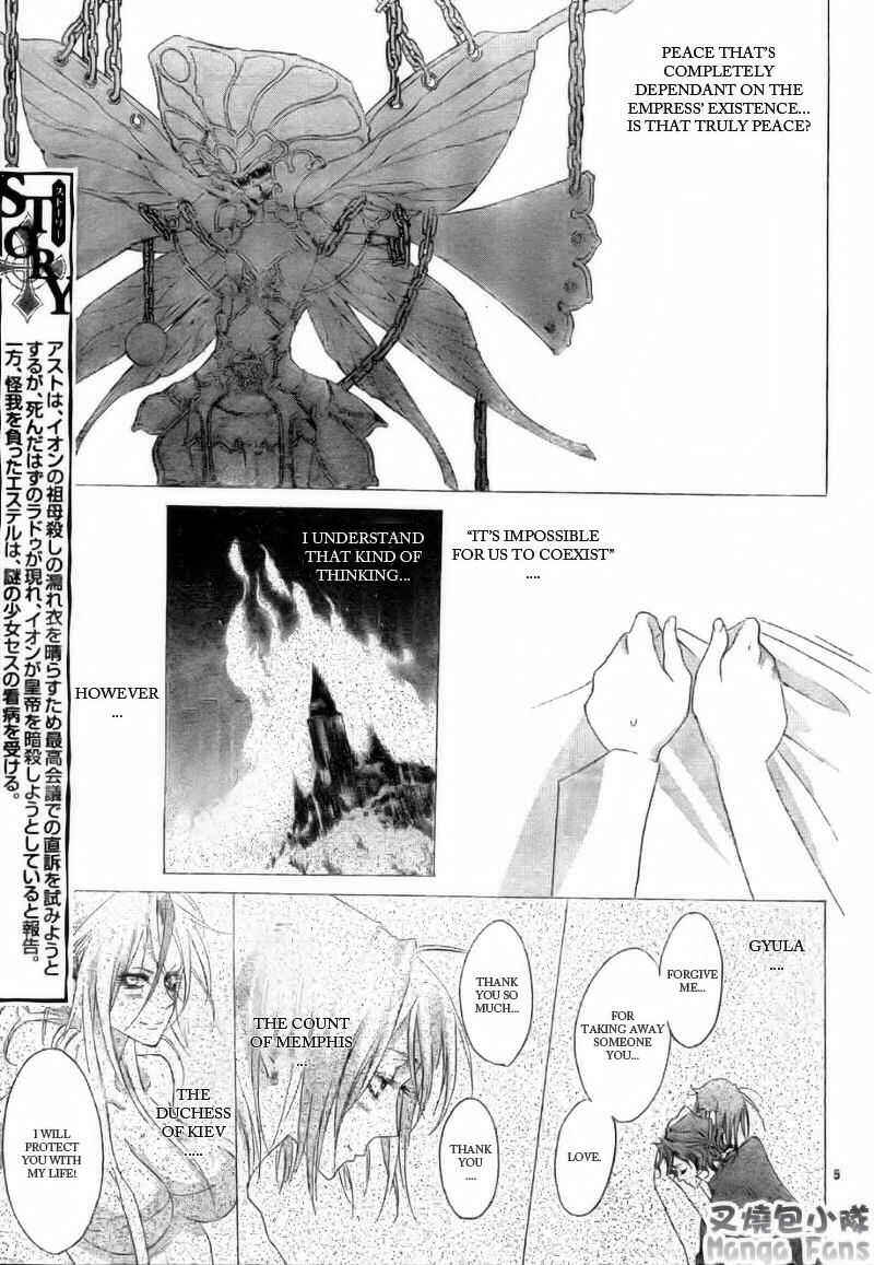 Trinity Blood Chapter 27 - Page 5