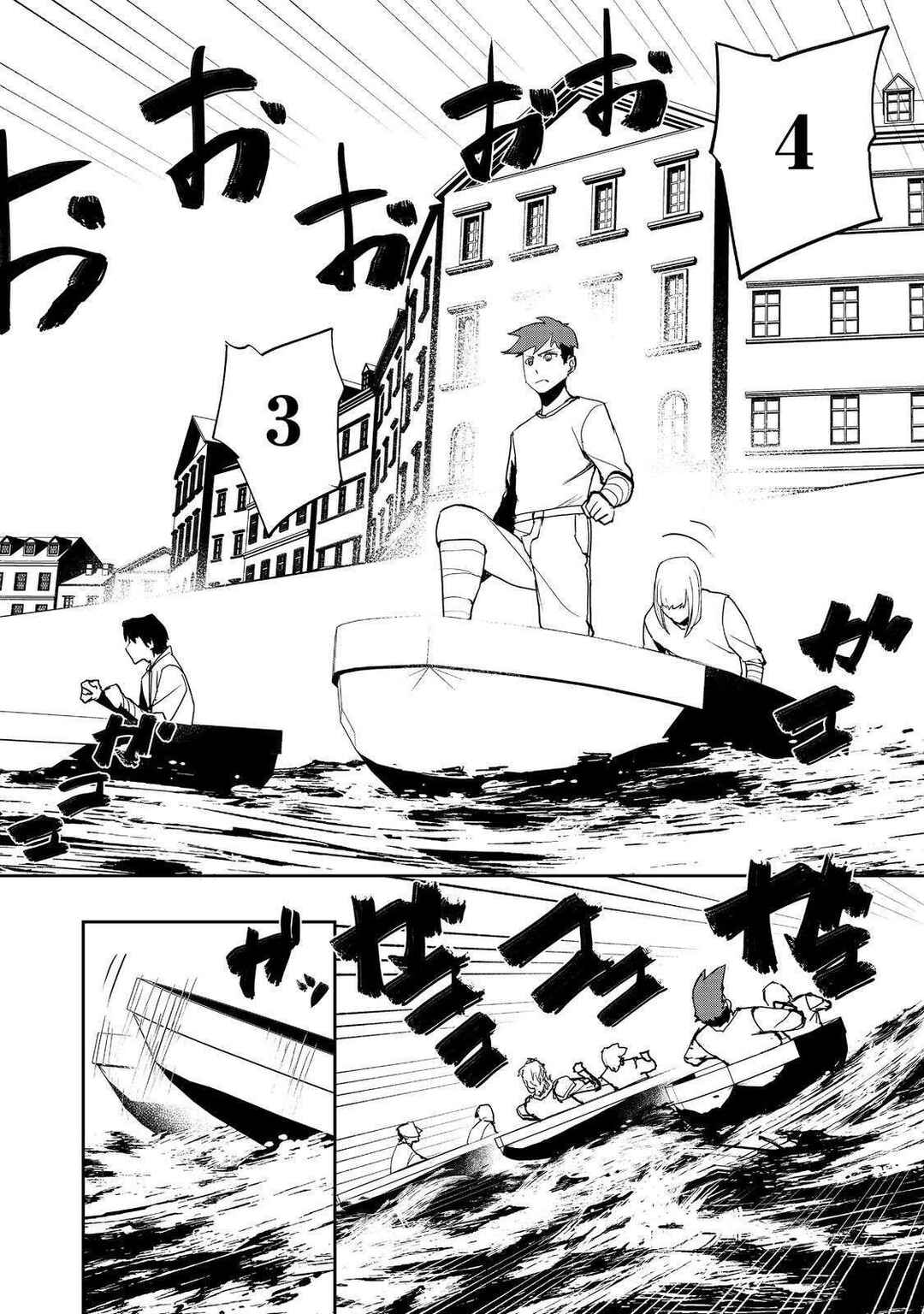 Mizu Zokusei no Mahoutsukai Chapter 35 - Page 6