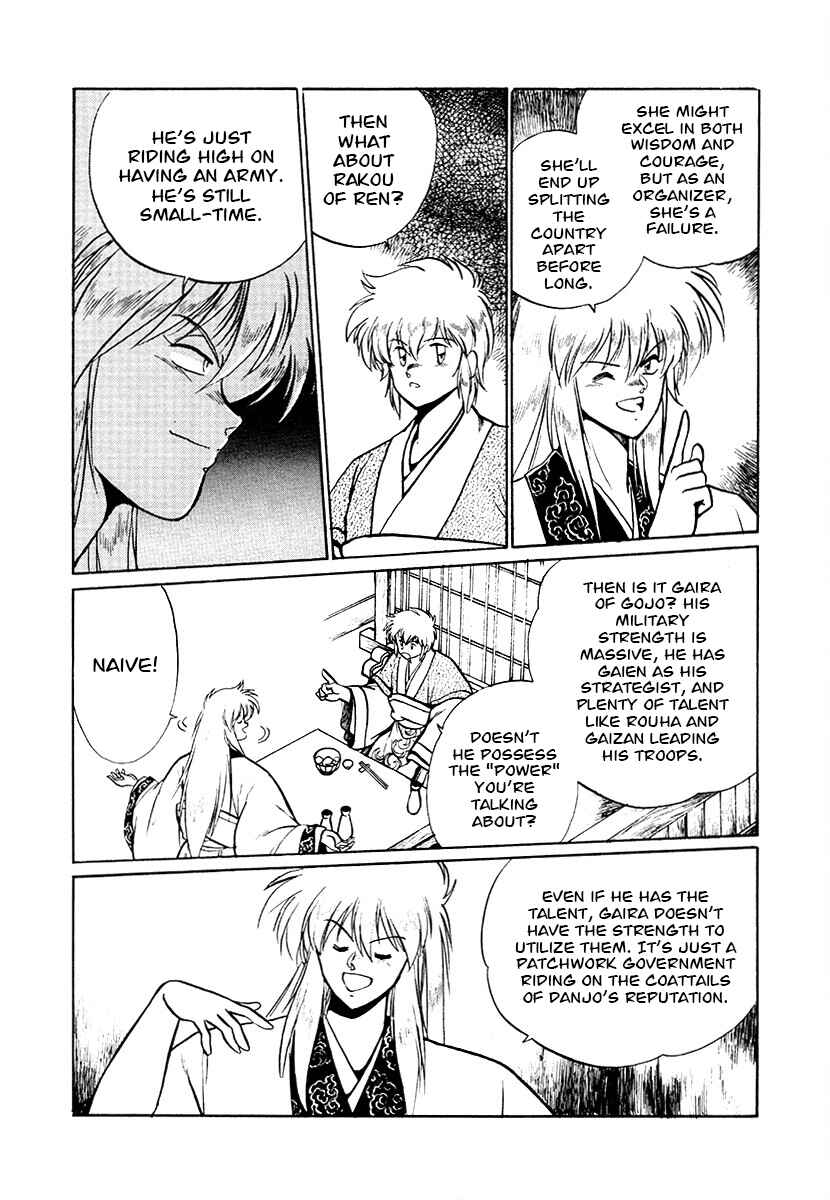 Ginga Sengoku Gunyuuden Rai Chapter 70 - Page 9