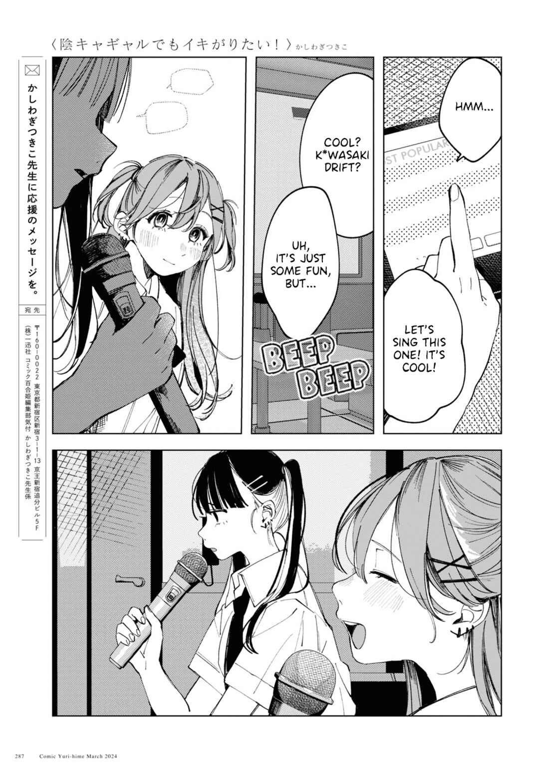 Inkya Gyaru demo Ikigaritai! Chapter 13 - Page 11