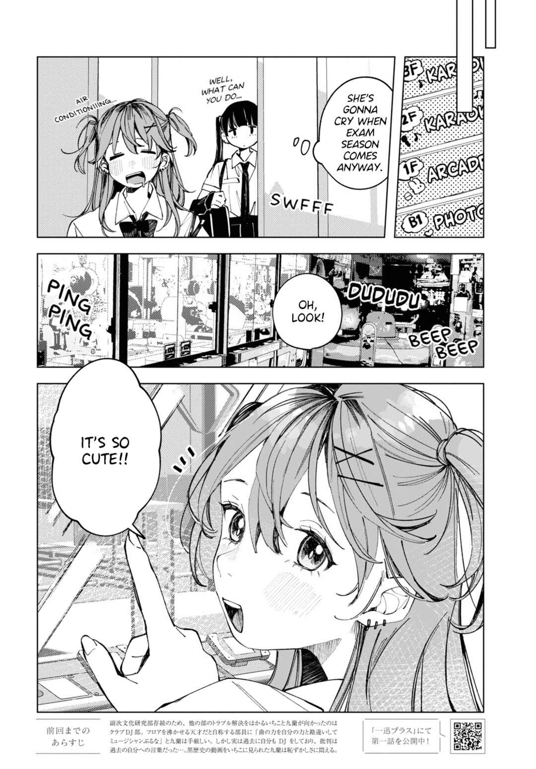 Inkya Gyaru demo Ikigaritai! Chapter 13 - Page 2