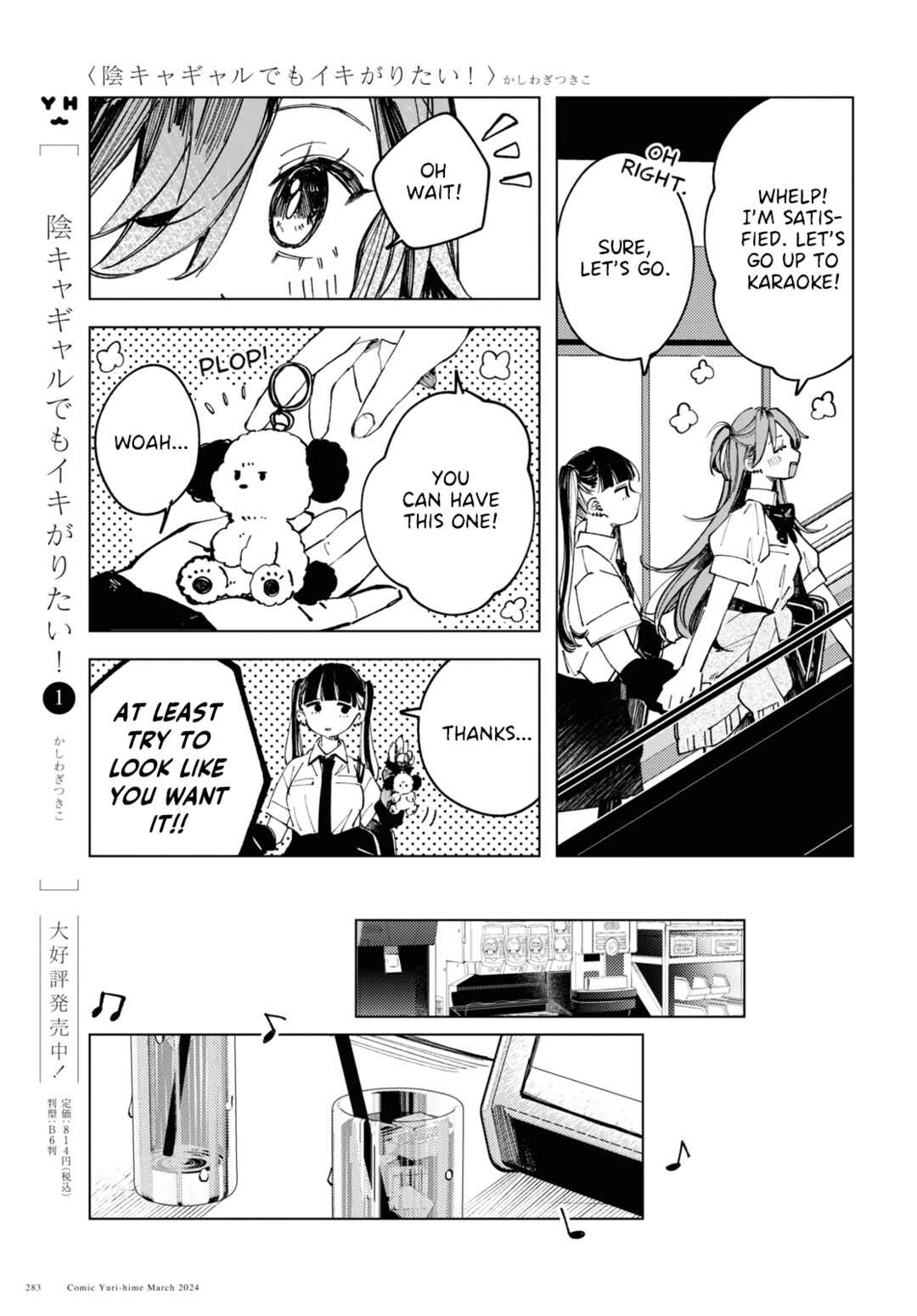 Inkya Gyaru demo Ikigaritai! Chapter 13 - Page 7