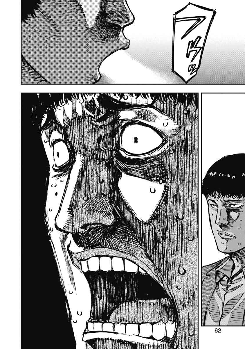 Bakuchi Gui Chapter 54 - Page 6