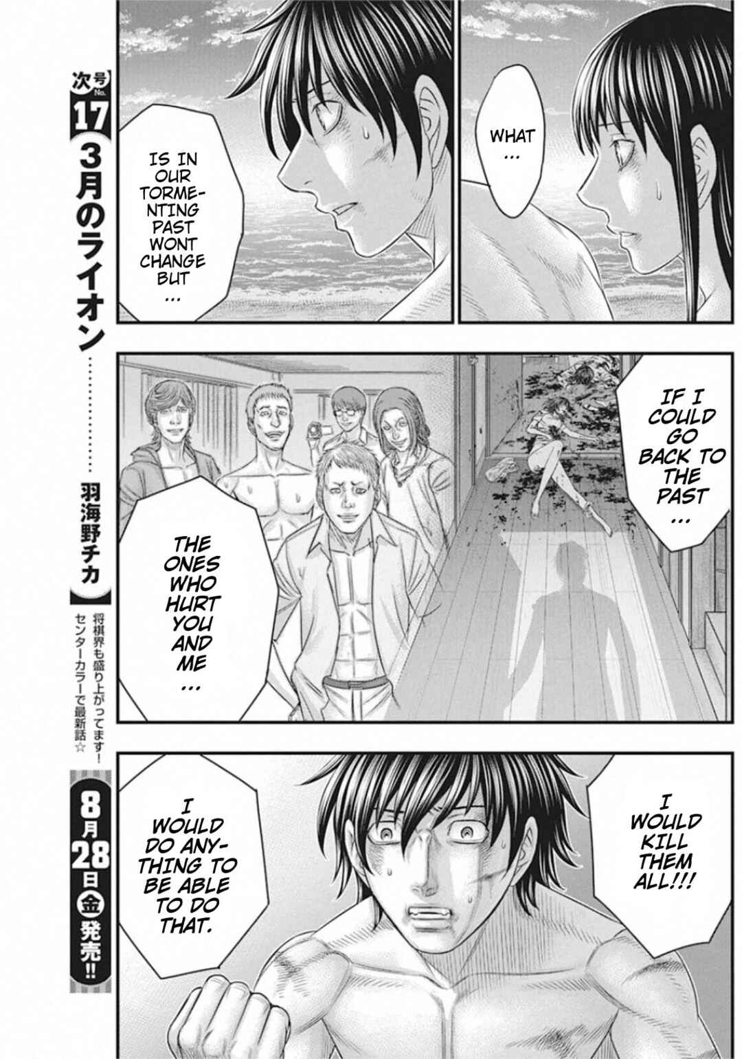 Muhoutou Chapter 30 - Page 15