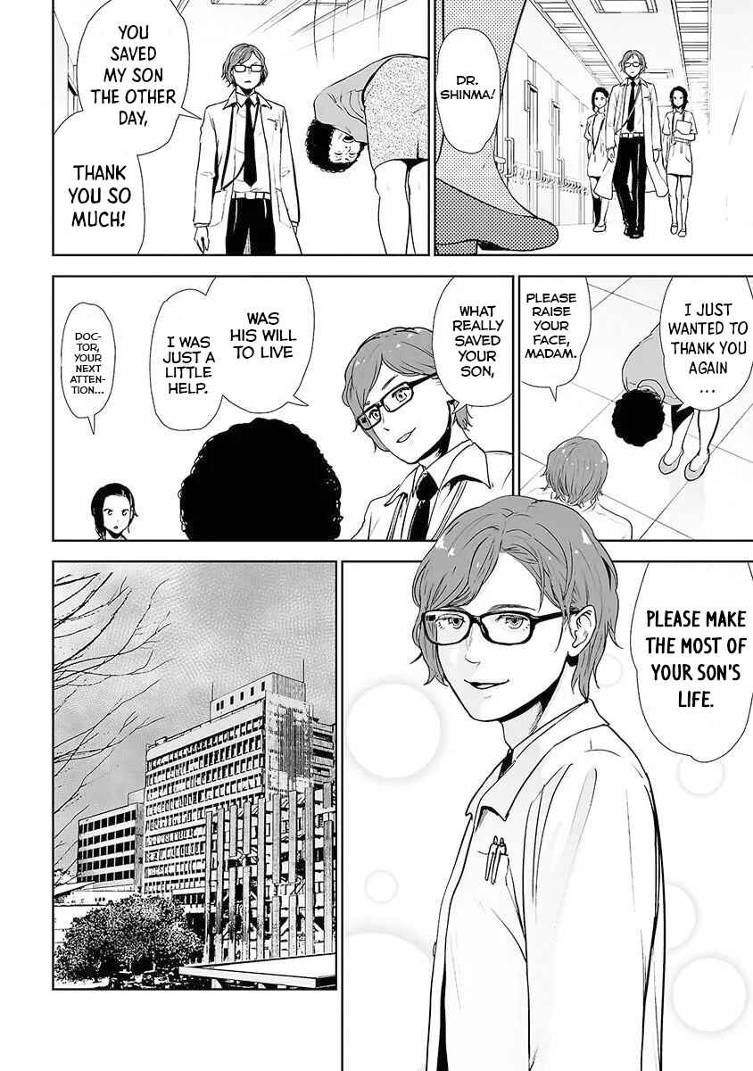 VS EVIL Chapter 20 - Page 2