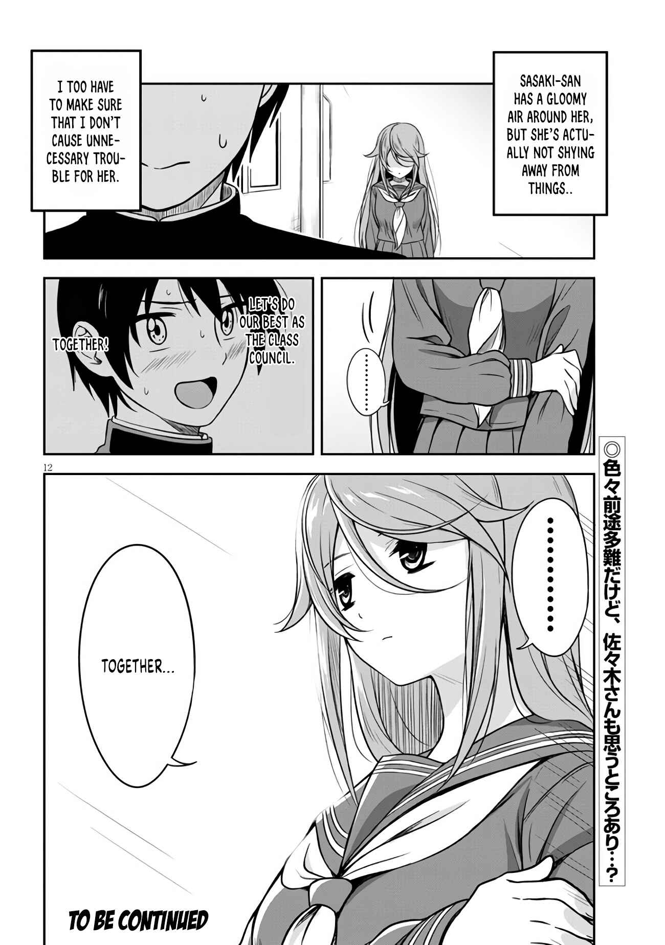 Kurai Ano Ko to Shitai Koto Chapter 2 - Page 13