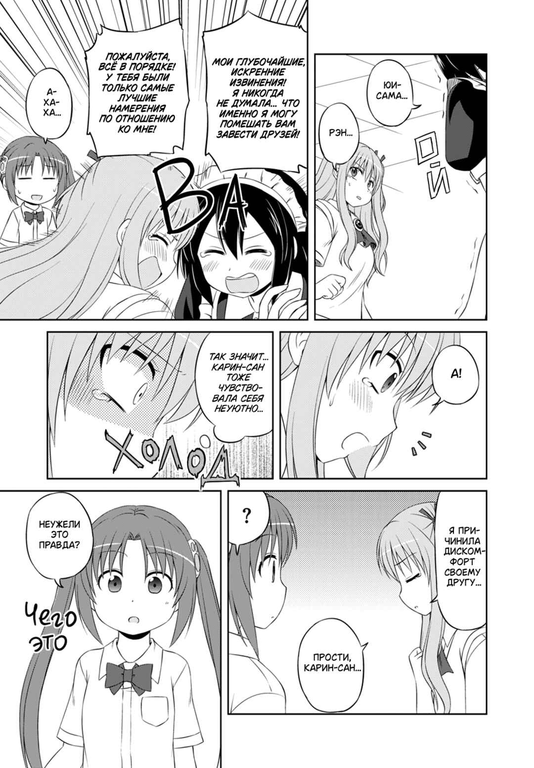 Magical Trans! Chapter 41 - Page 13