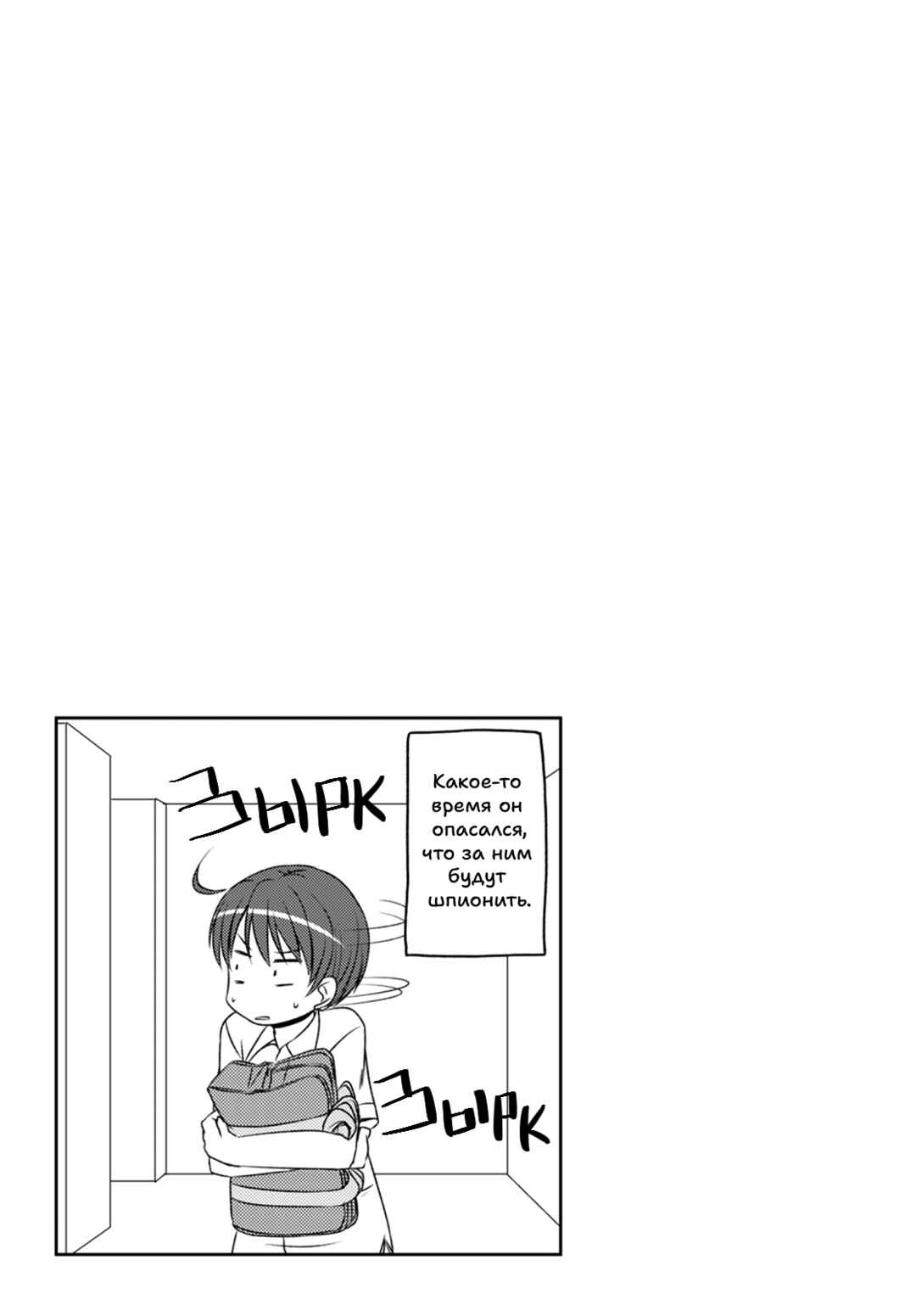 Magical Trans! Chapter 41 - Page 15