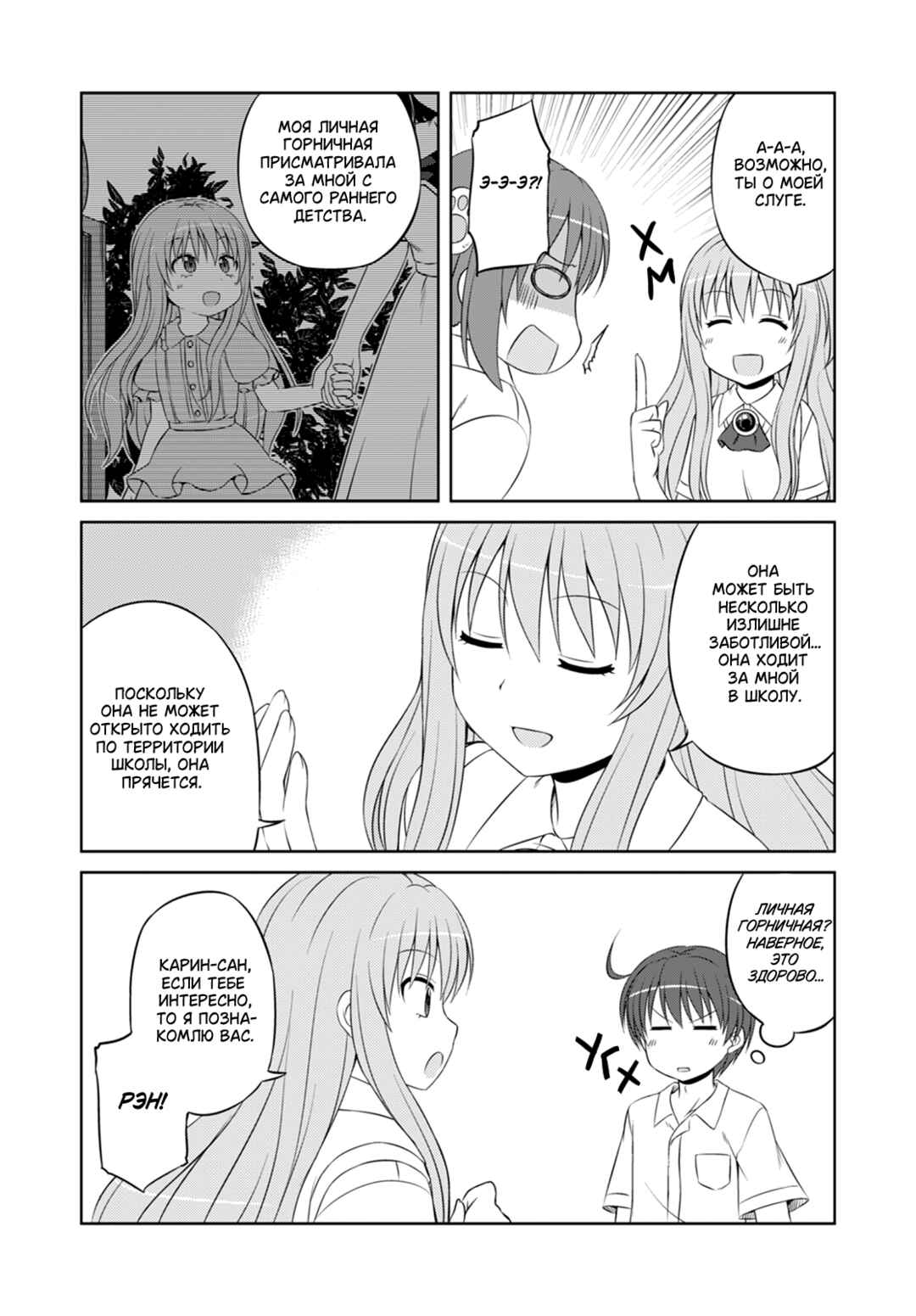 Magical Trans! Chapter 41 - Page 9