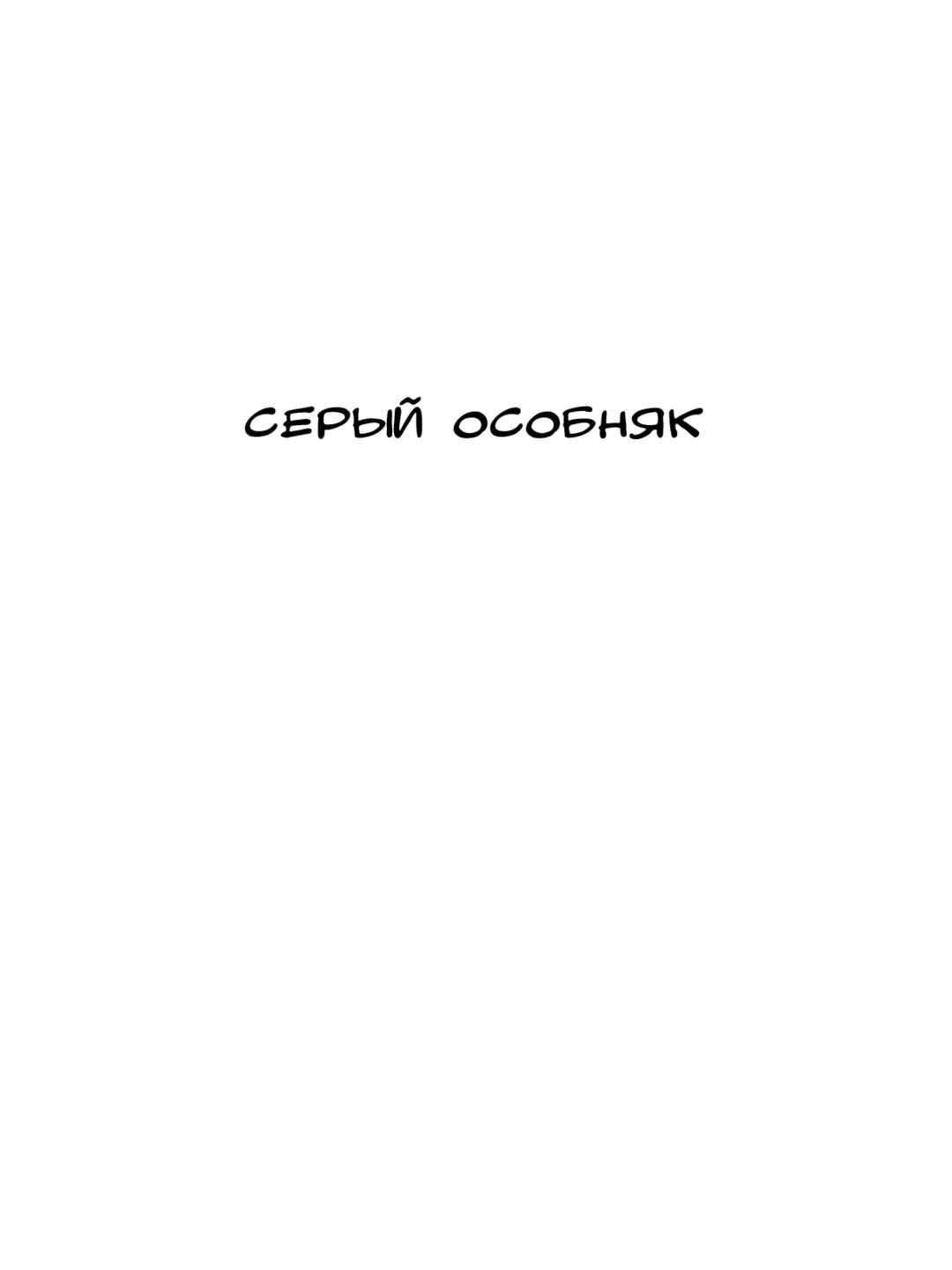 Black Jack Chapter 85 - Page 1