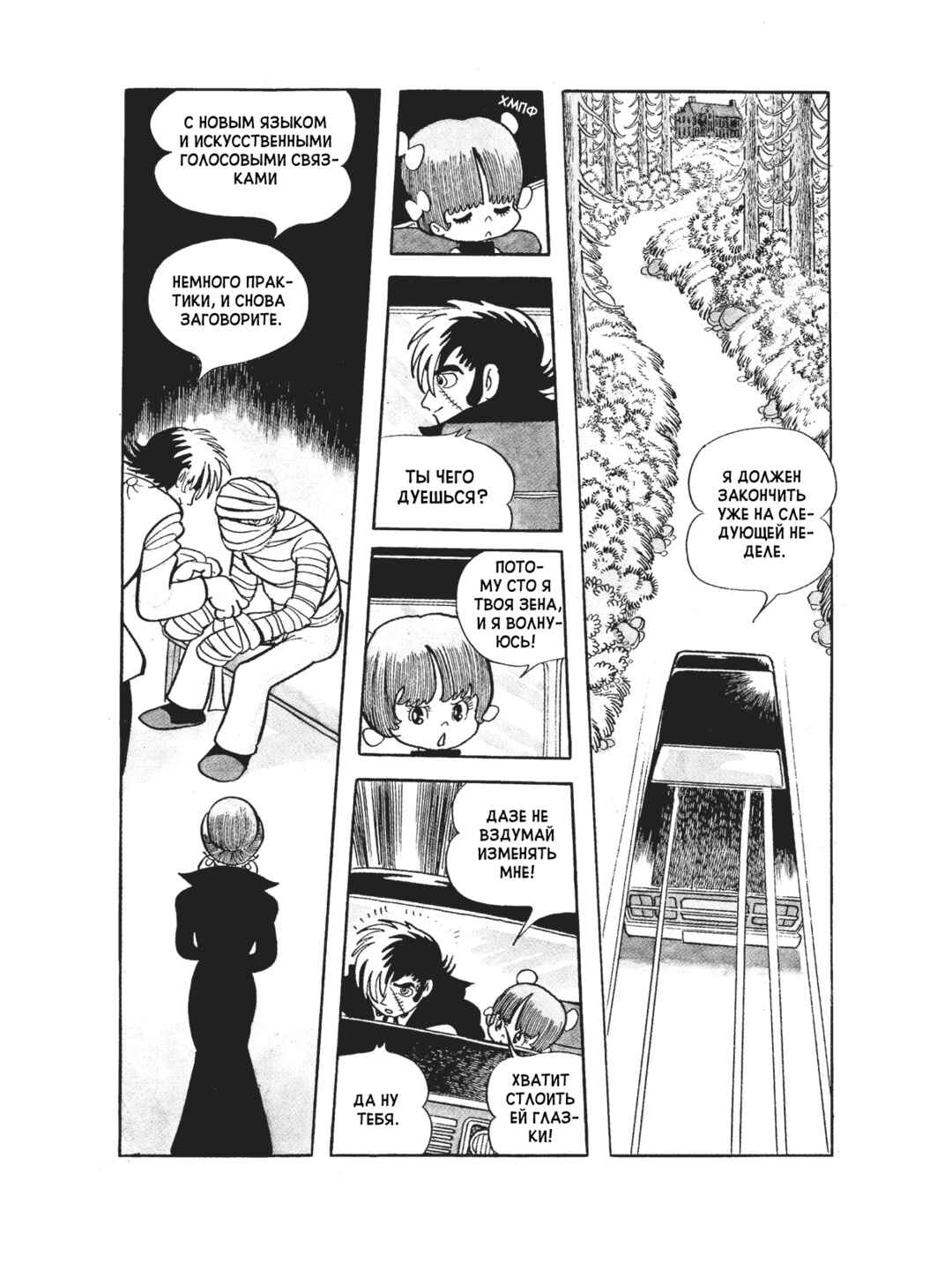 Black Jack Chapter 85 - Page 15