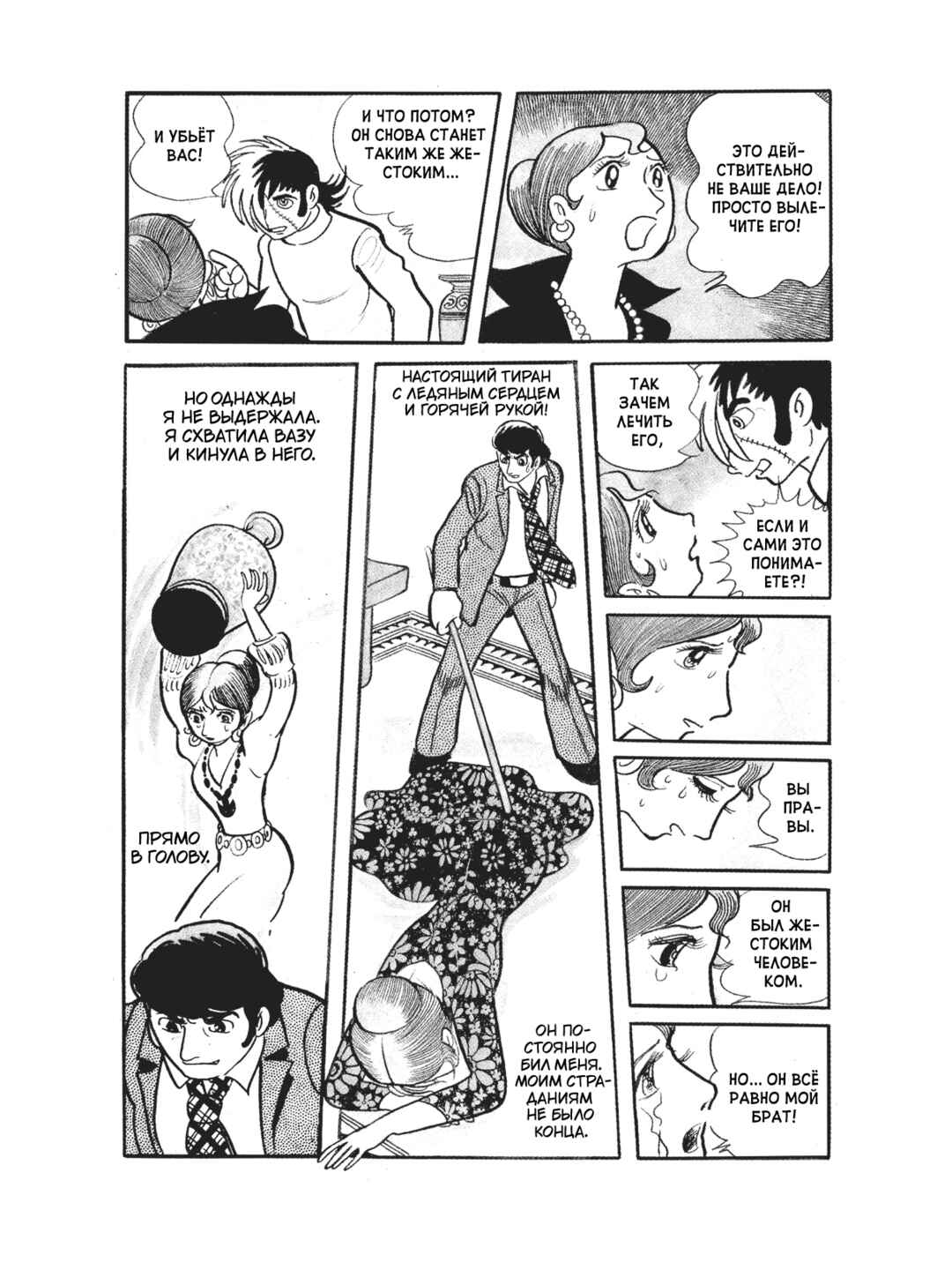 Black Jack Chapter 85 - Page 17