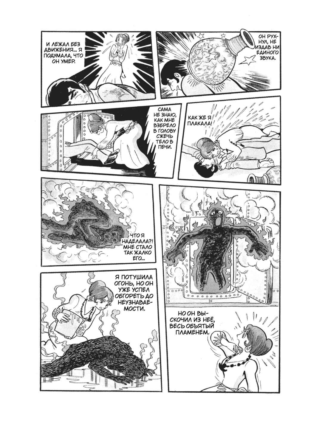 Black Jack Chapter 85 - Page 18