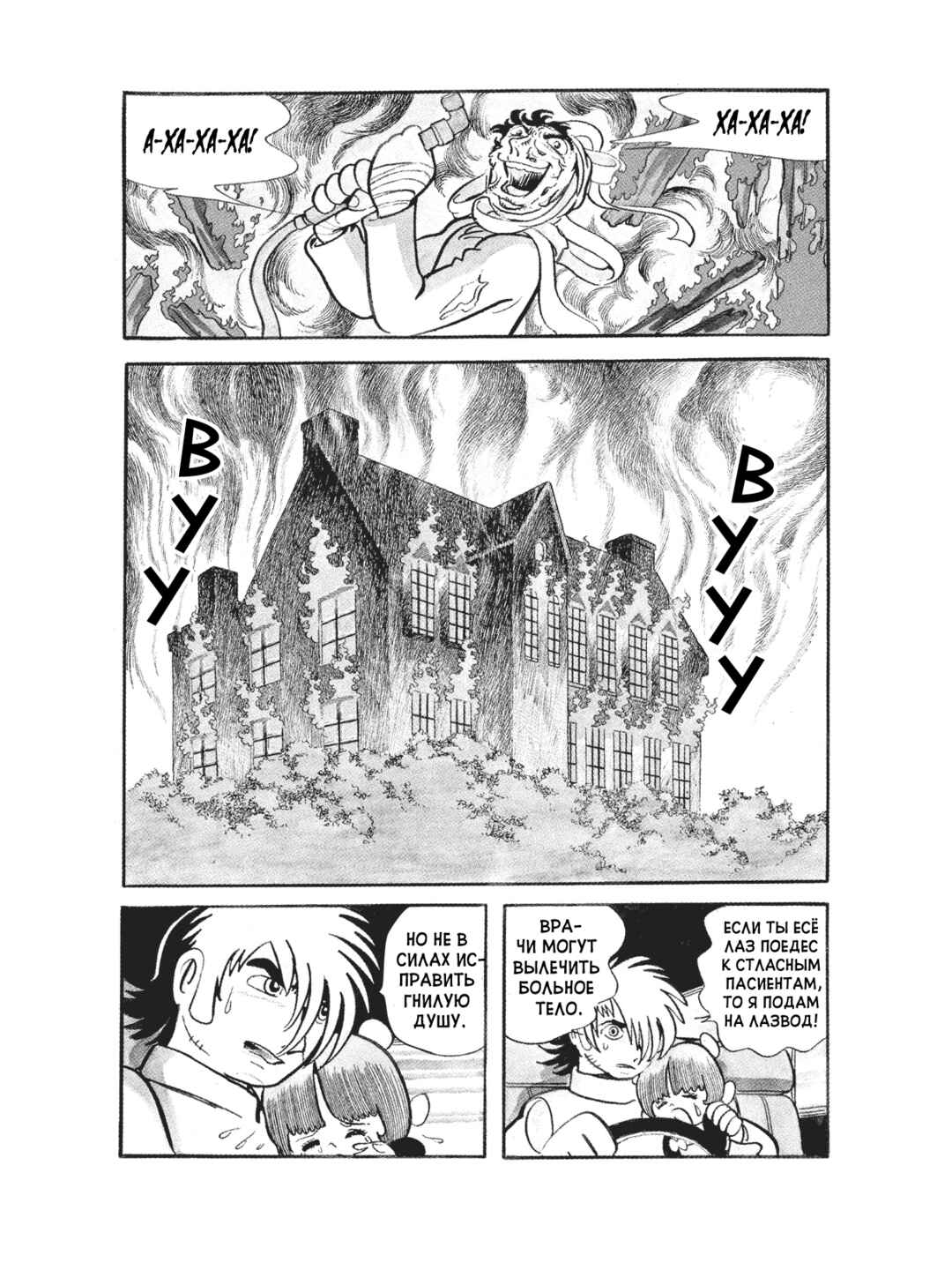 Black Jack Chapter 85 - Page 22