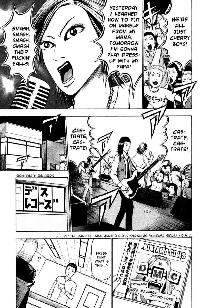 Detroit Metal City Chapter 14 - Page 4