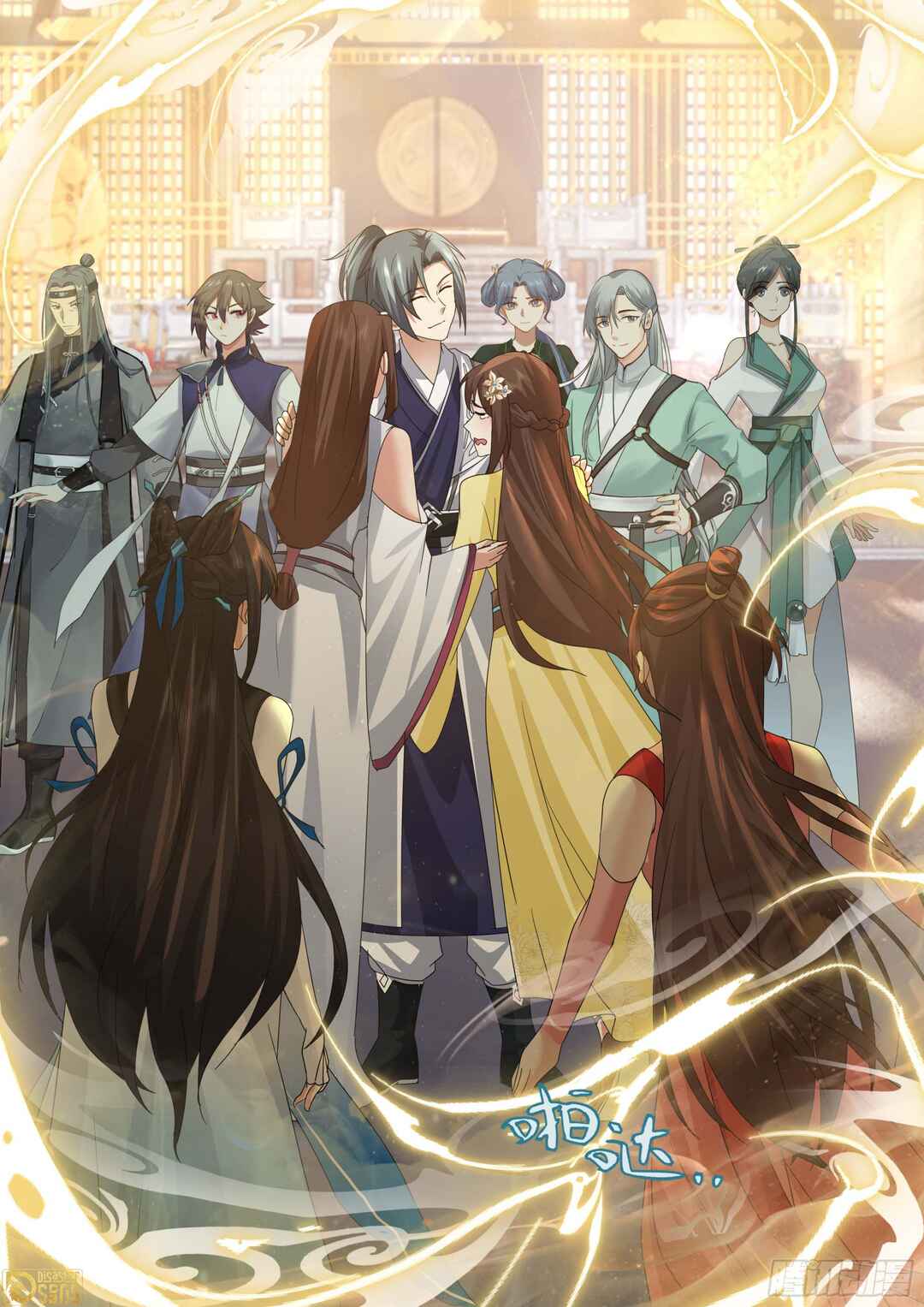 Wǔ Liàn Diānfēng Chapter 3843 - Page 13
