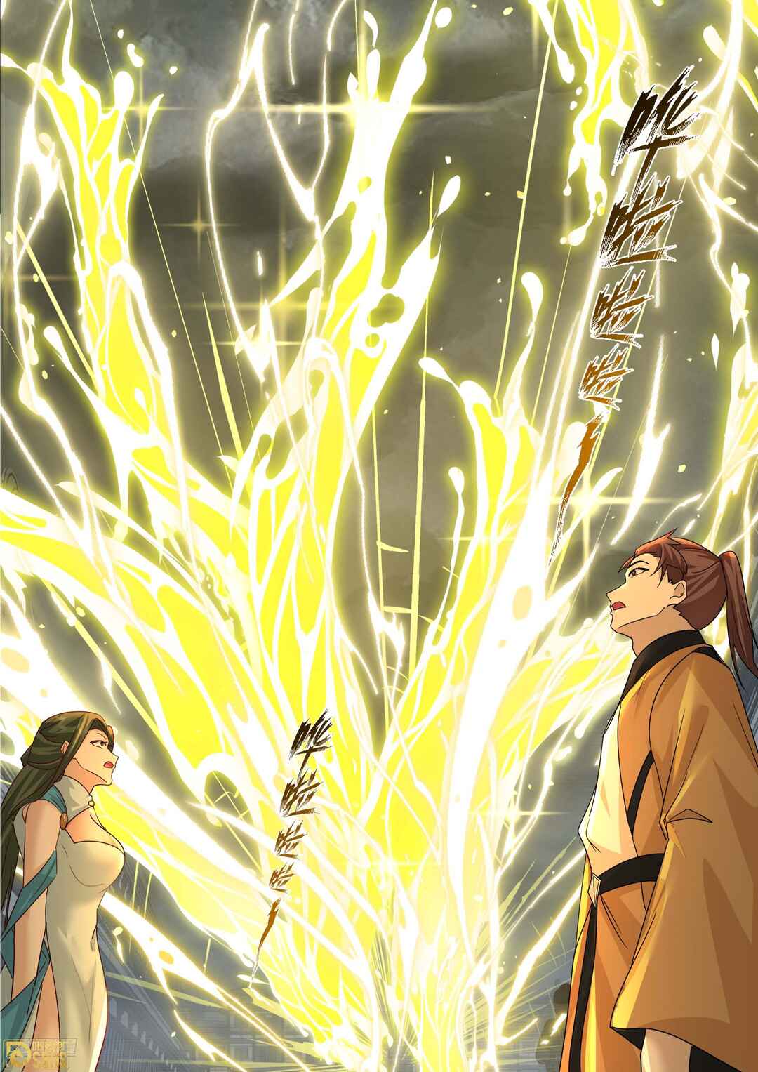 Wǔ Liàn Diānfēng Chapter 3843 - Page 7
