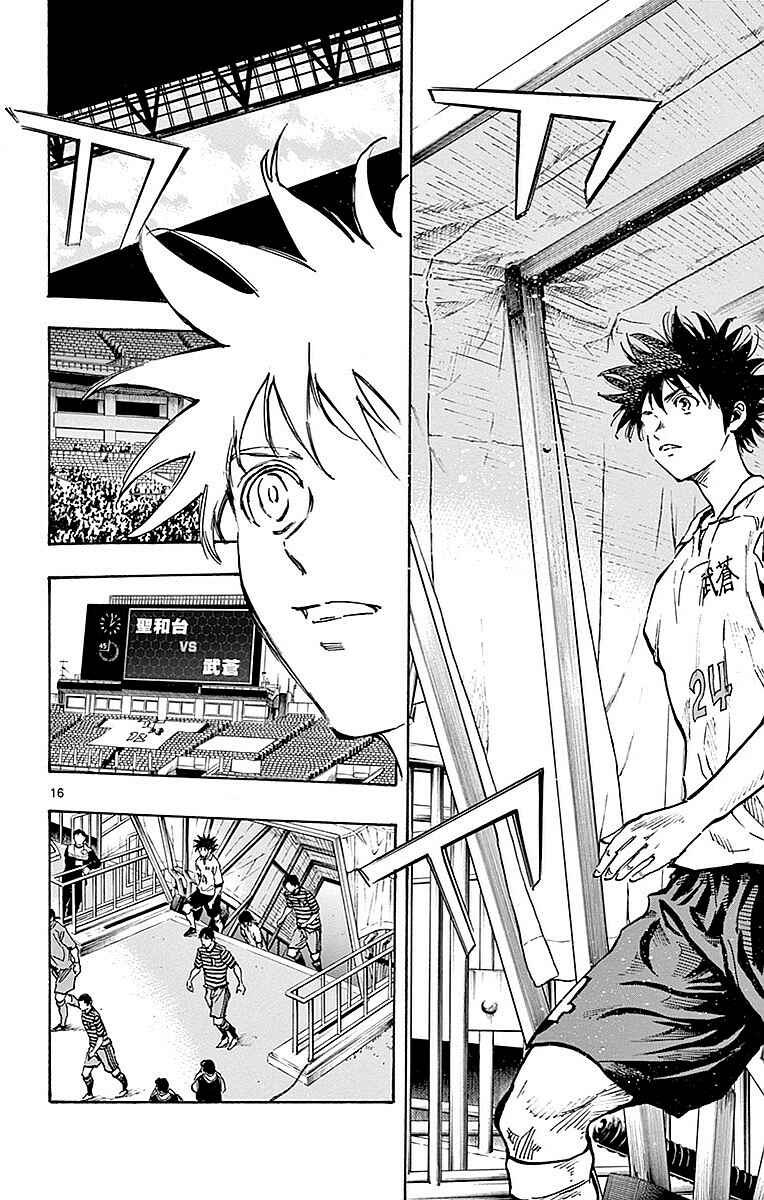 BE BLUES ~Ao ni Nare~ Chapter 258 - Page 20
