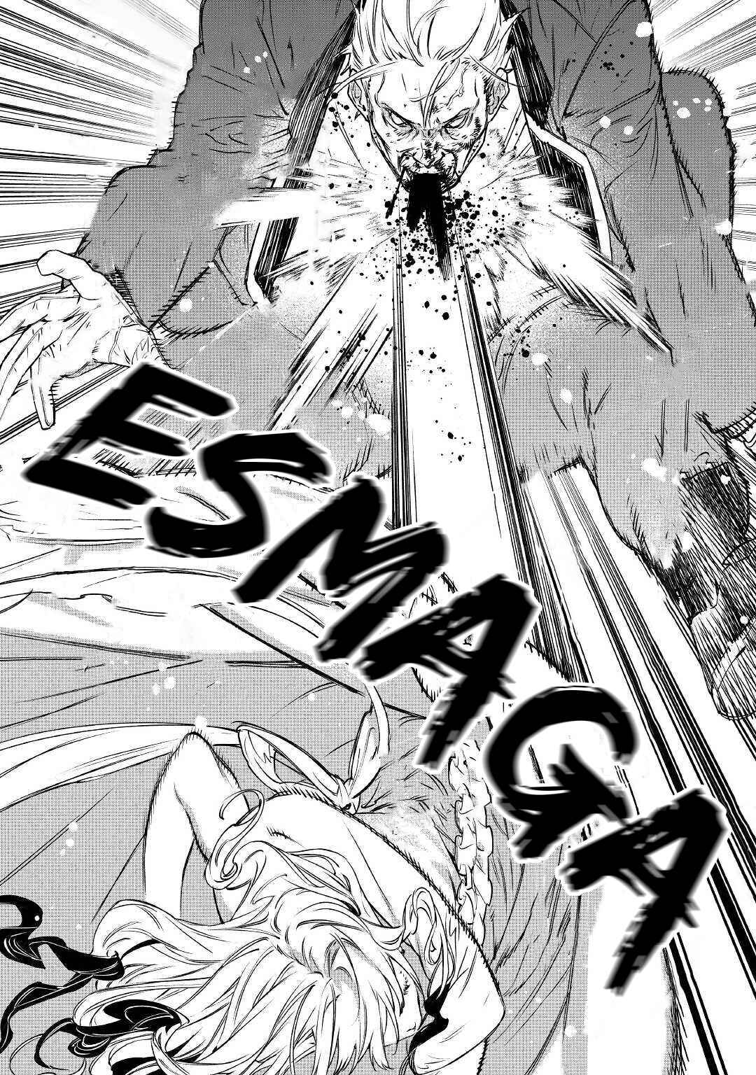 Saigo ni Hitotsu Dake Onegai Shite mo Yoroshii Deshou ka Chapter 14 - Page 9