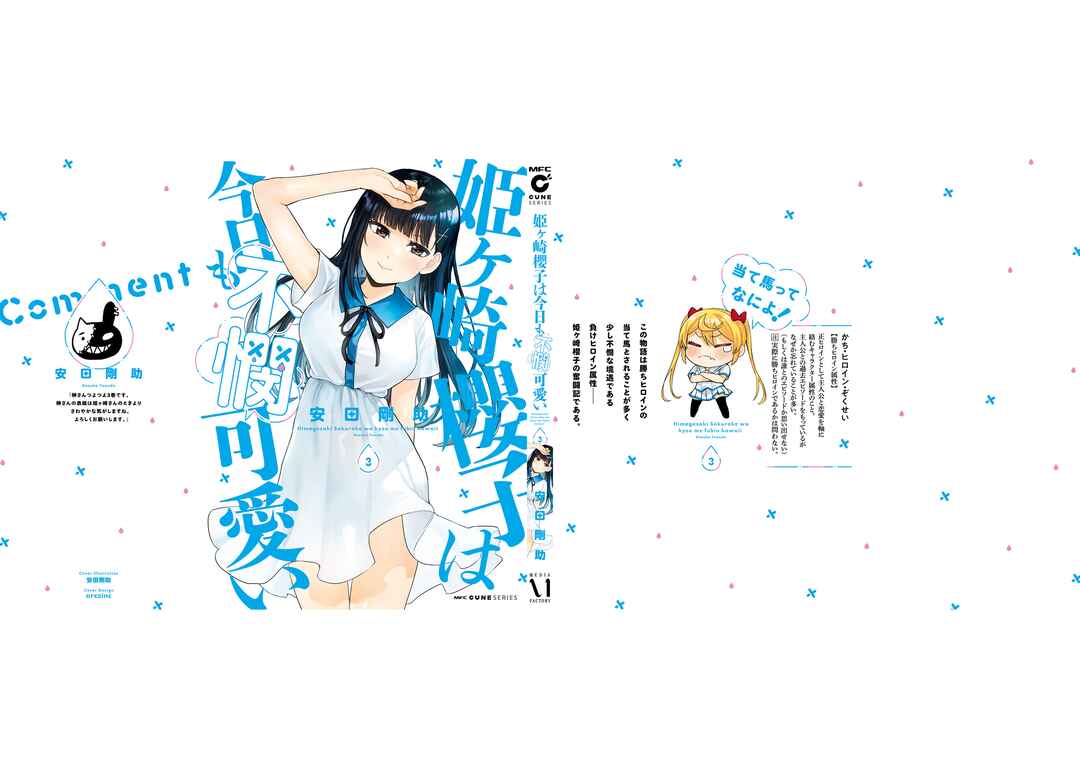 Himegasaki Sakurako wa Kyou mo Fubin Kawaii Chapter 24.5 - Page 7