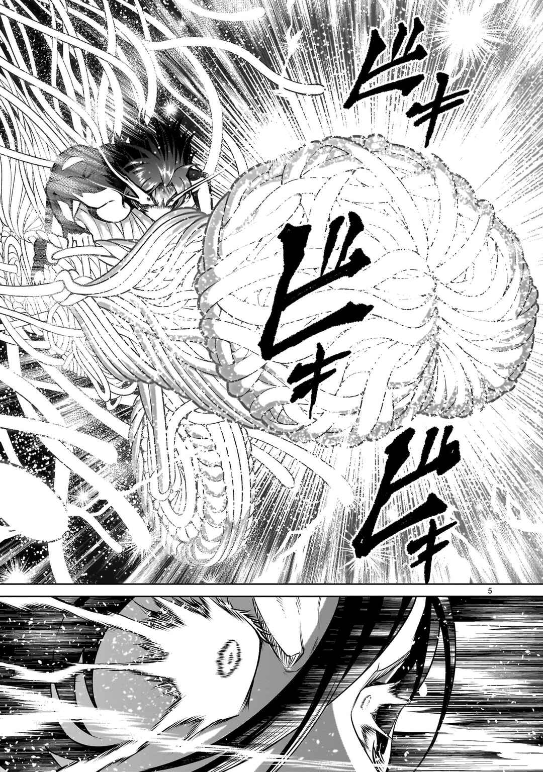 Rosen Garten Saga Chapter 78.5 - Page 3
