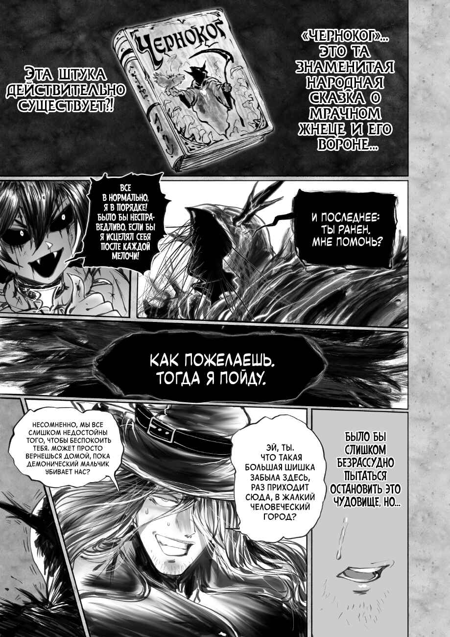 Ramia-Yana Chapter 7.3 - Page 6