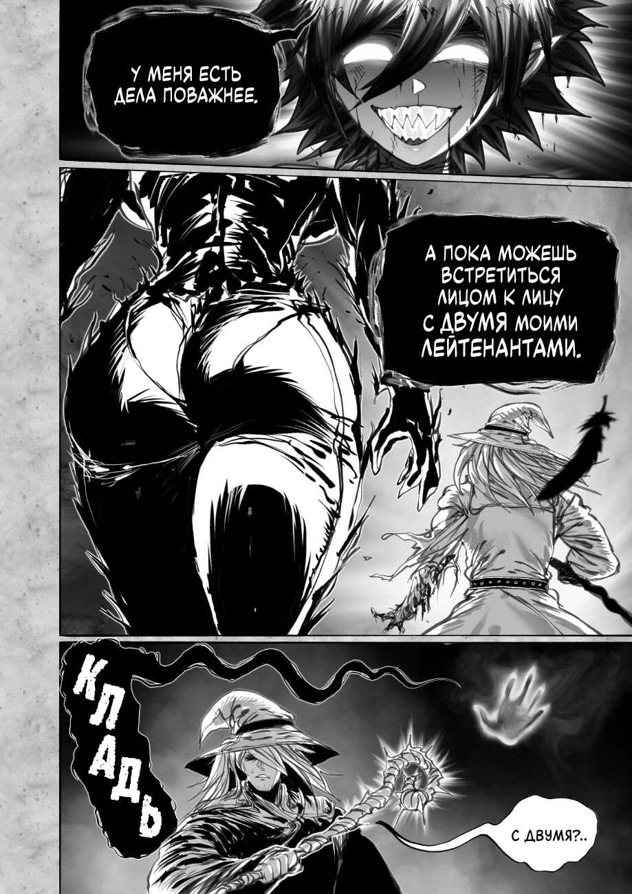 Ramia-Yana Chapter 7.3 - Page 9