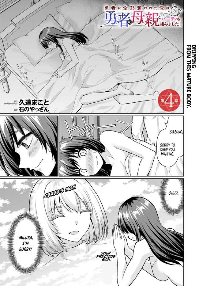 Yuusha ni Zenbu Ubawareta Ore wa Yuusha no Hahaoya to Party wo Kumimashita! Chapter 4 - Page 2