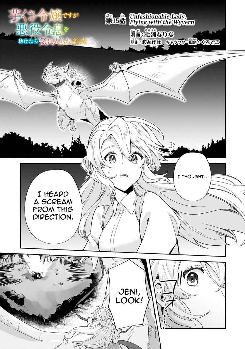 Imokusa Reijou desu ga Akuyaku Reisoku wo Tasuketara Kiniiraremashita Chapter 15 - Page 1