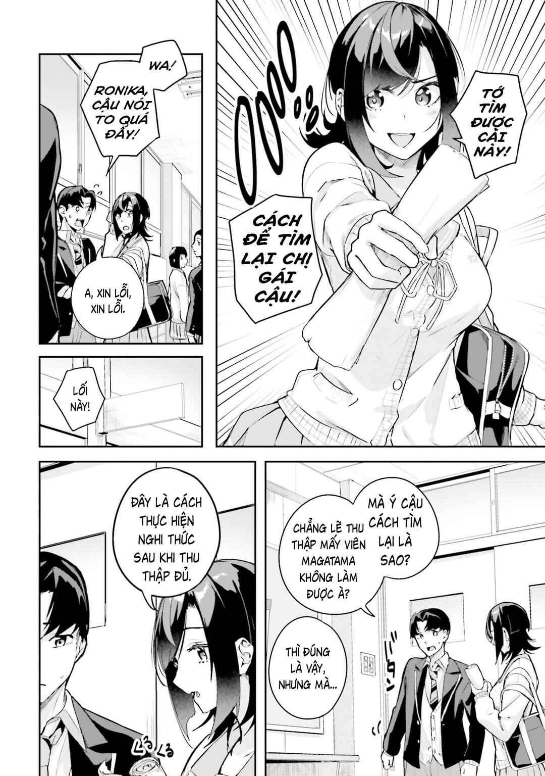 Kamikakushi no Eden Chapter 42 - Page 16