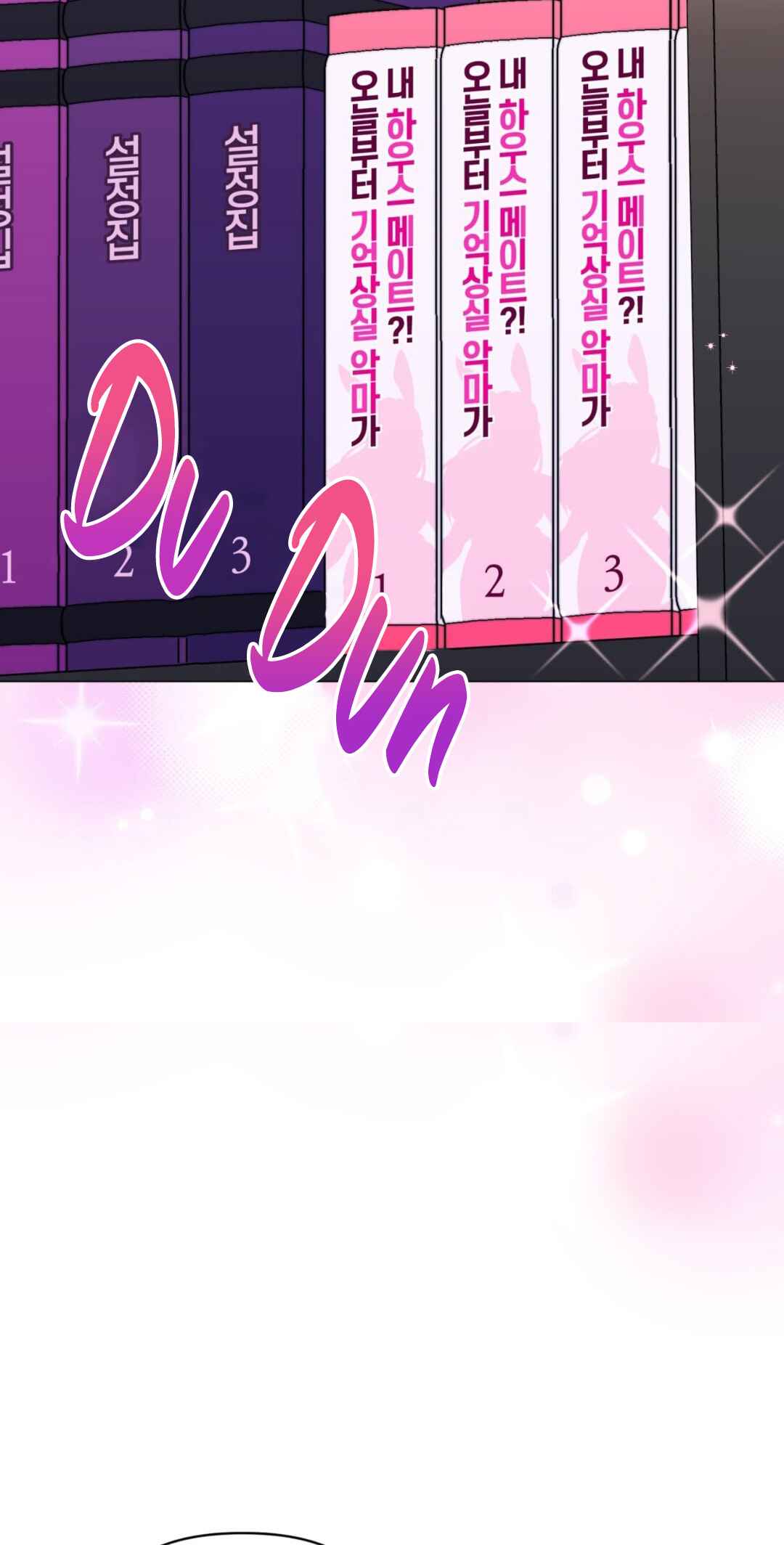 Mismatch Guide Chapter 9 - Page 25
