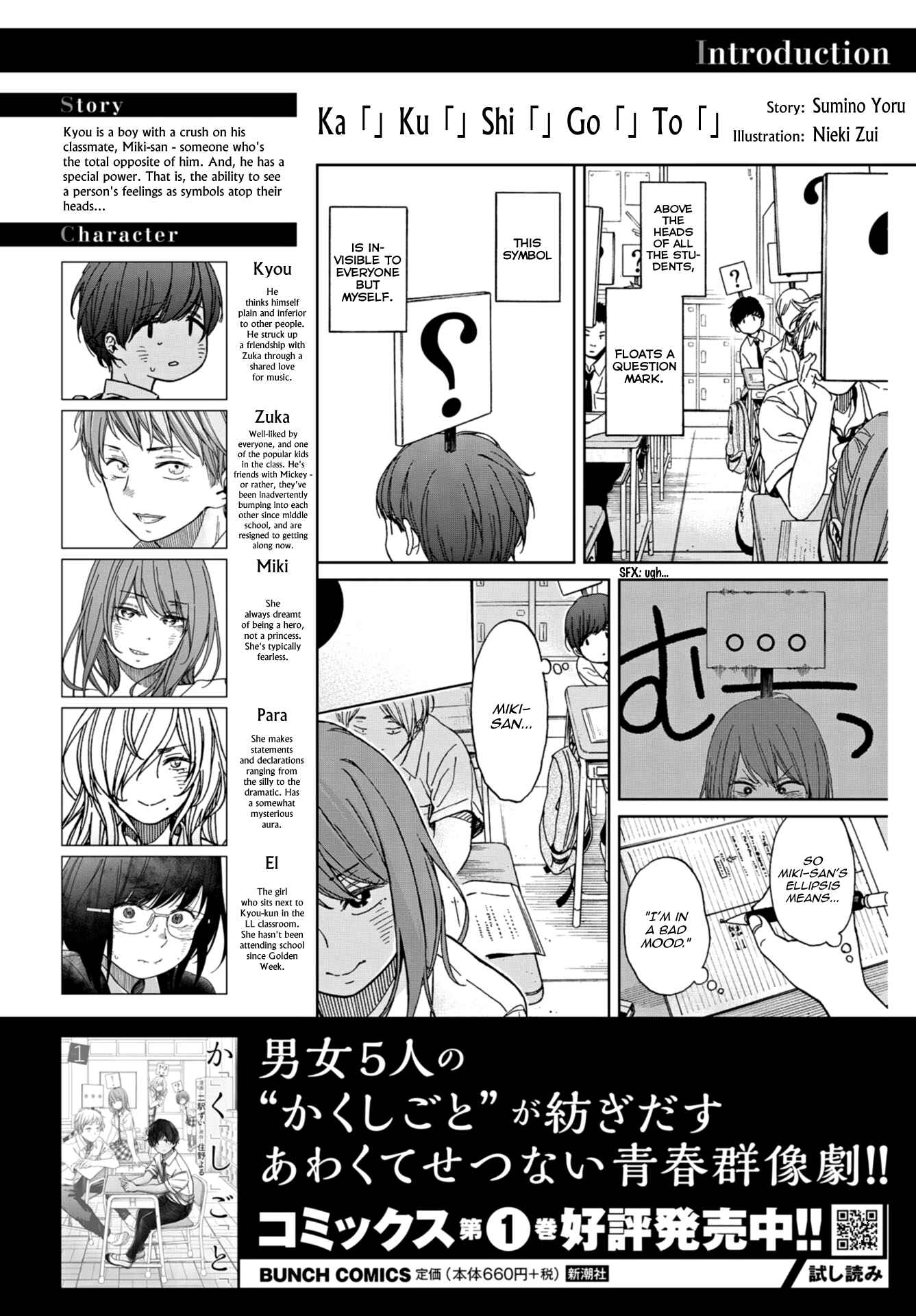 Kakushigoto Chapter 13 - Page 1