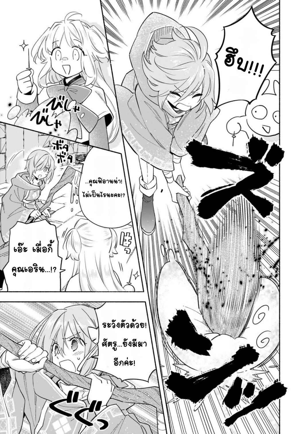 Byoujaku Shoujo, Tensei Shite Kenkou na Nikutai (Saikyou) wo Te ni Ireru ~Tomodachi ga Hoshiku Te Makyou kara Tabidatta no desu ga, Dou Yara Watakushi no Mahou wa Sukoshi Okashii You desu!?~ Chapter 8 - Page 27