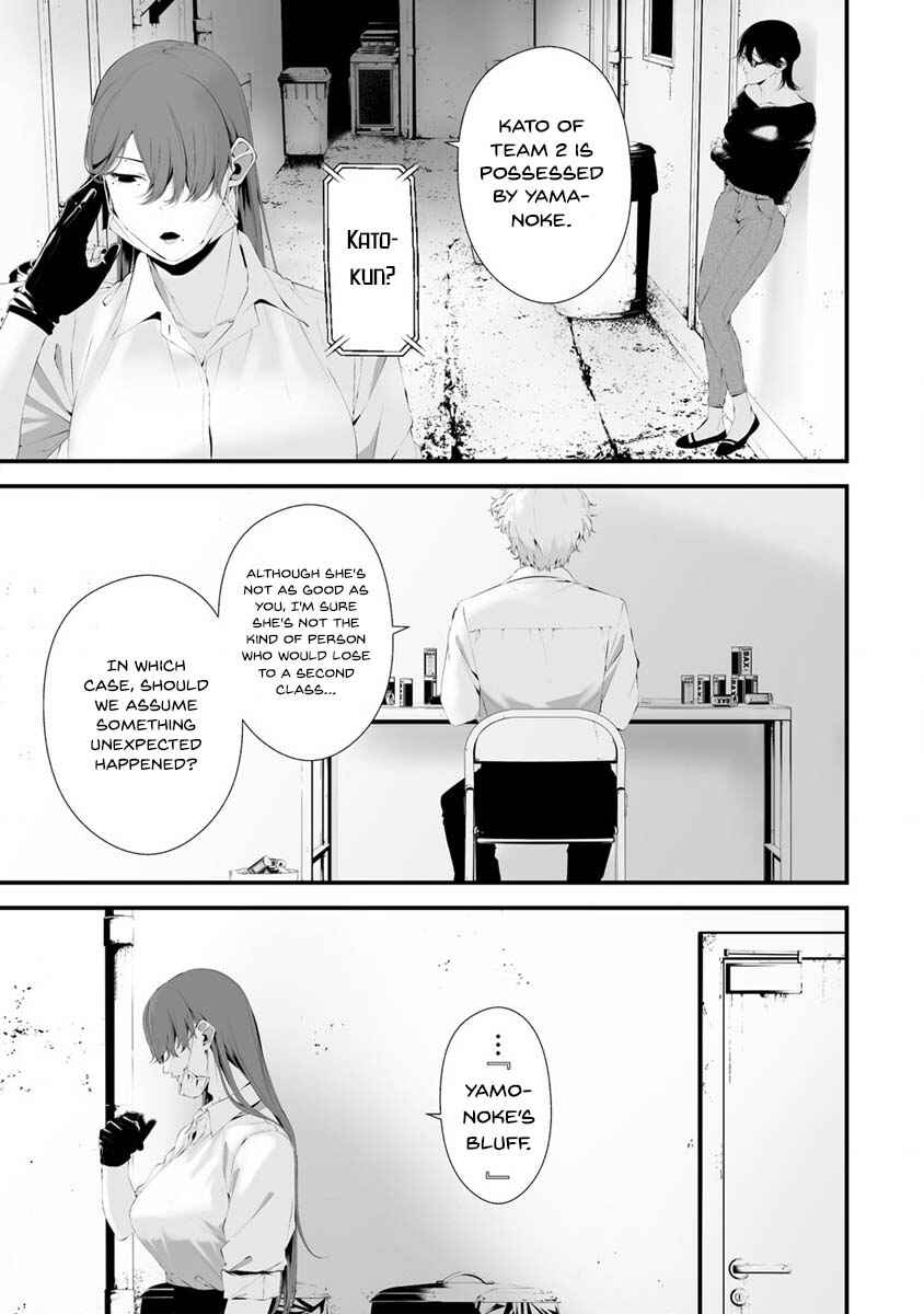 Hachigatsu Kokonoka Boku wa Kimi ni Kuwareru. Chapter 29 - Page 15