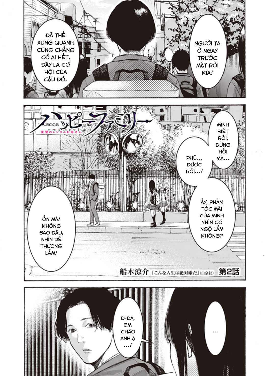 Happy Family - Fukushuu no Rental Okaa-san Chapter 2 - Page 2