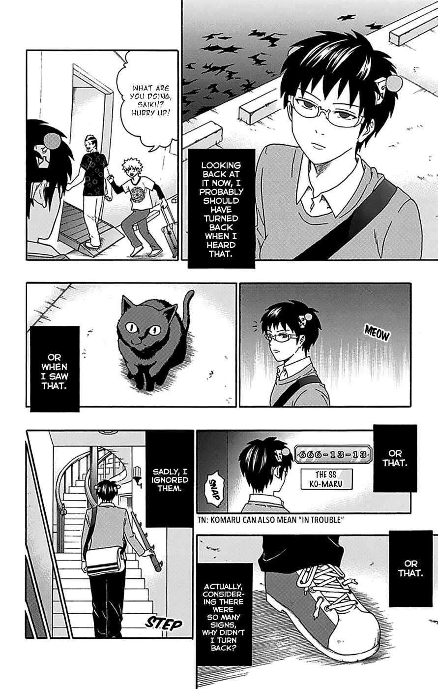 The Disastrous Life of Saiki K. Chapter 151 - Page 23
