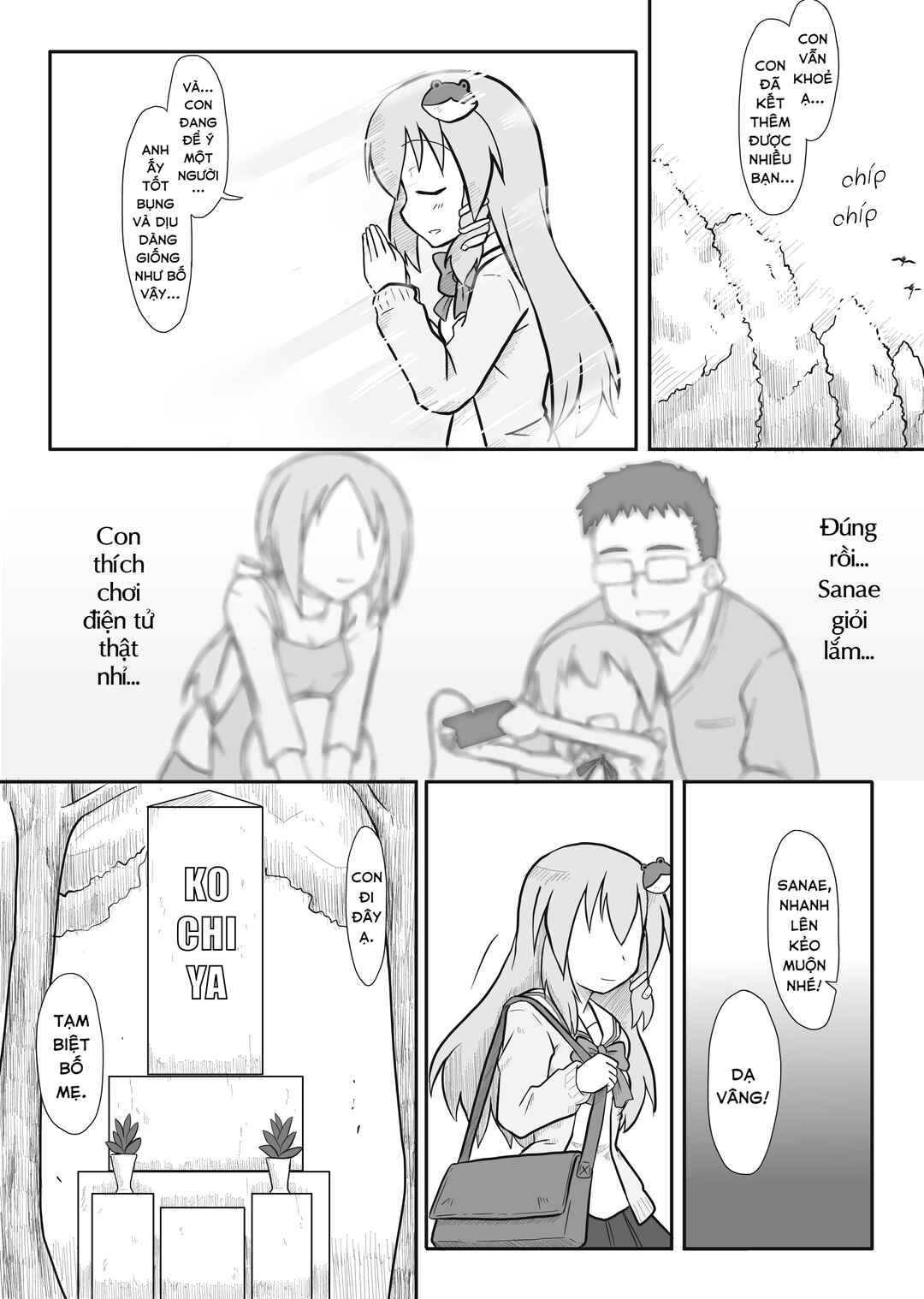 Touhou - San Tasu Icchi (Doujinshi) Chapter 4 - Page 10