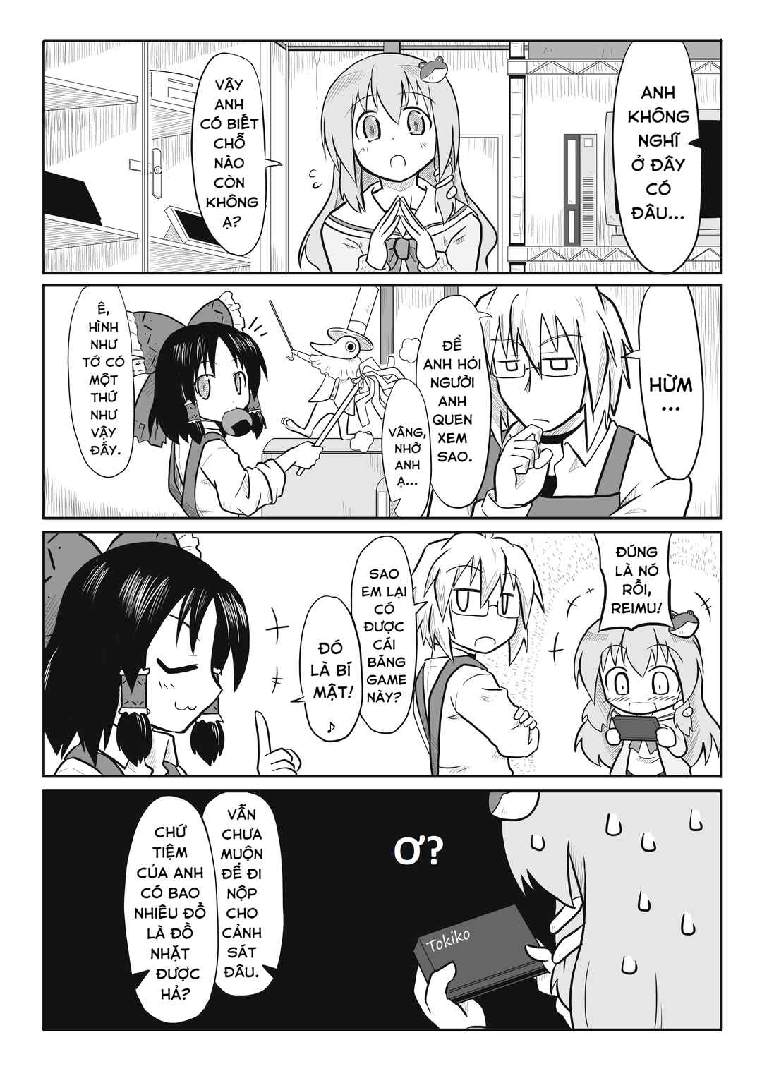 Touhou - San Tasu Icchi (Doujinshi) Chapter 4 - Page 2