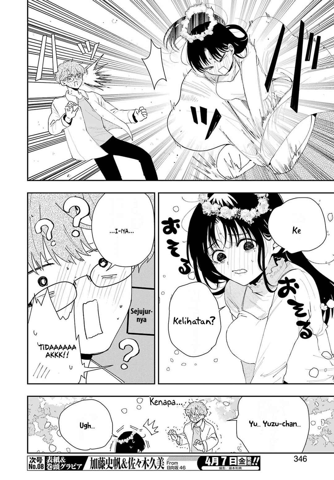 Tsuma wa Boku wo Futorasetai! Chapter 3 - Page 25