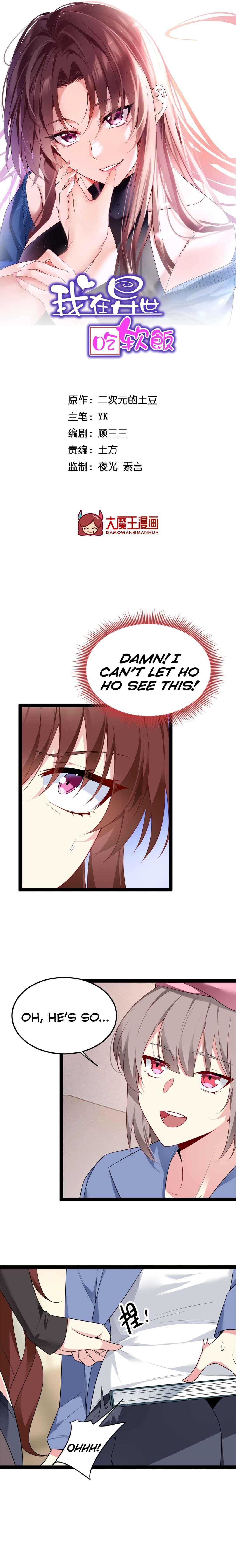 Wǒ zài Yìshì Chī Ruǎnfàn Chapter 60 - Page 2