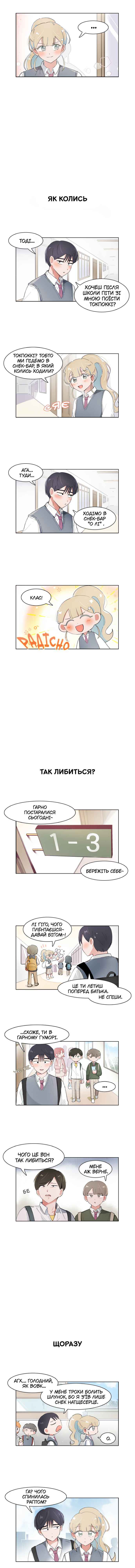 I Only Want to Beat You Chapter 85 - Page 4