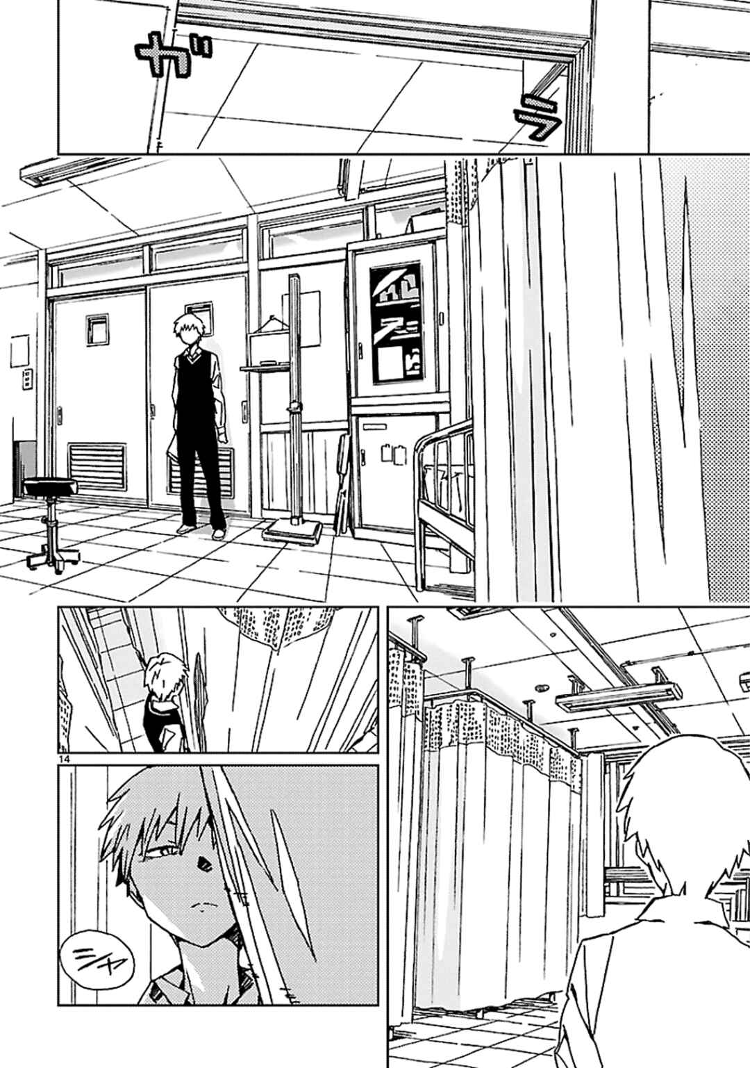 Abnormal-kei Joshi Chapter 2 - Page 15