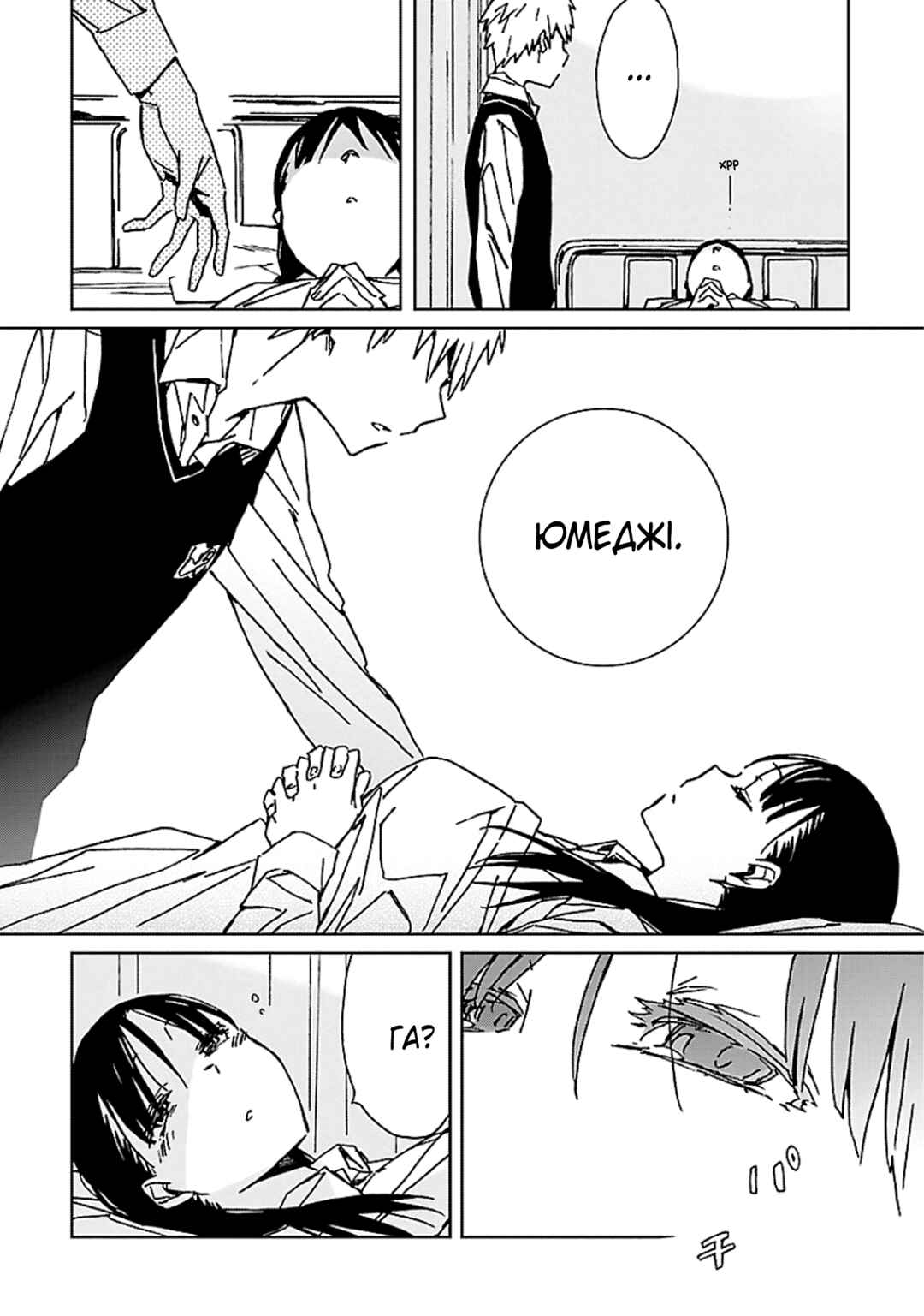 Abnormal-kei Joshi Chapter 2 - Page 17