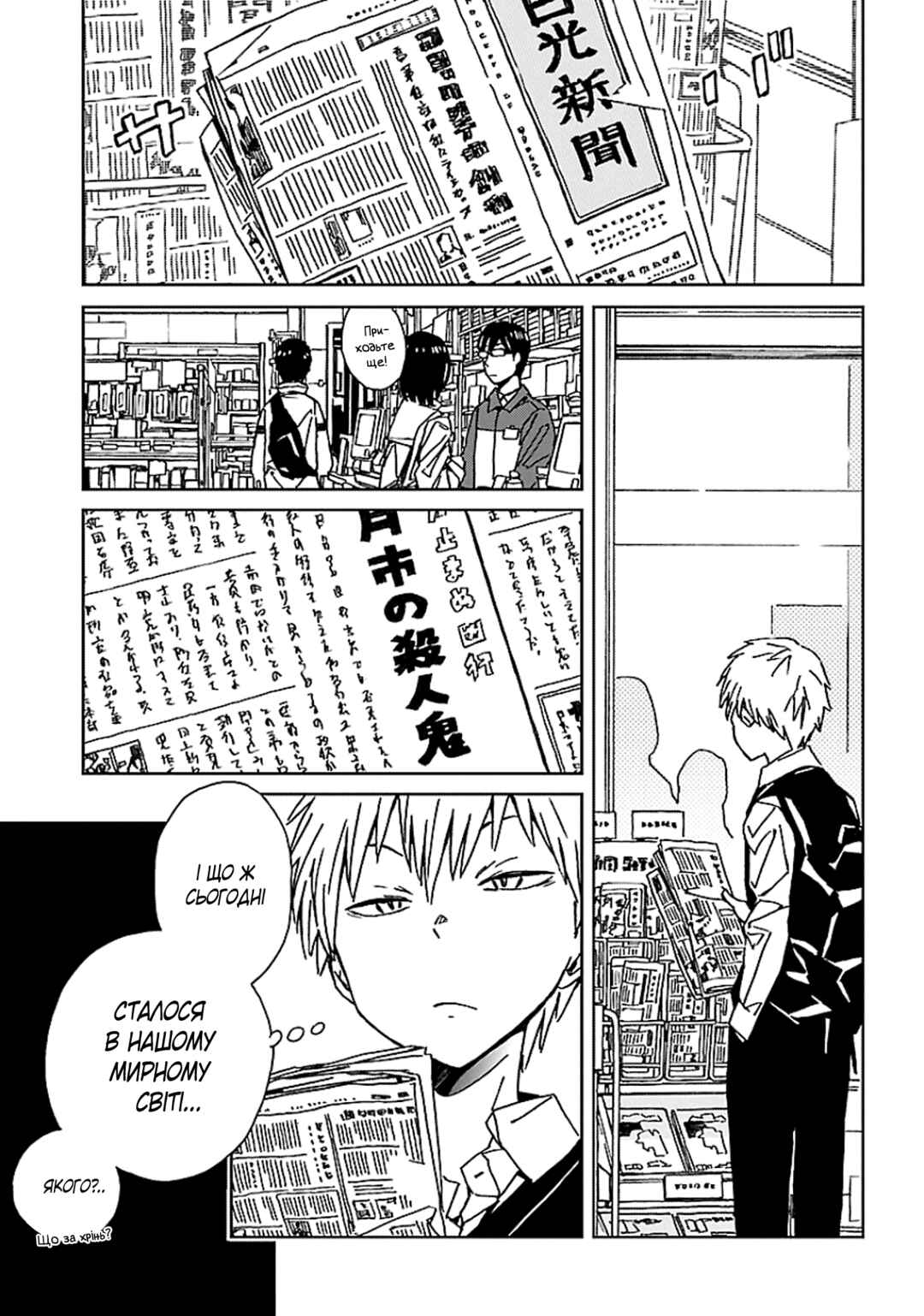 Abnormal-kei Joshi Chapter 2 - Page 2