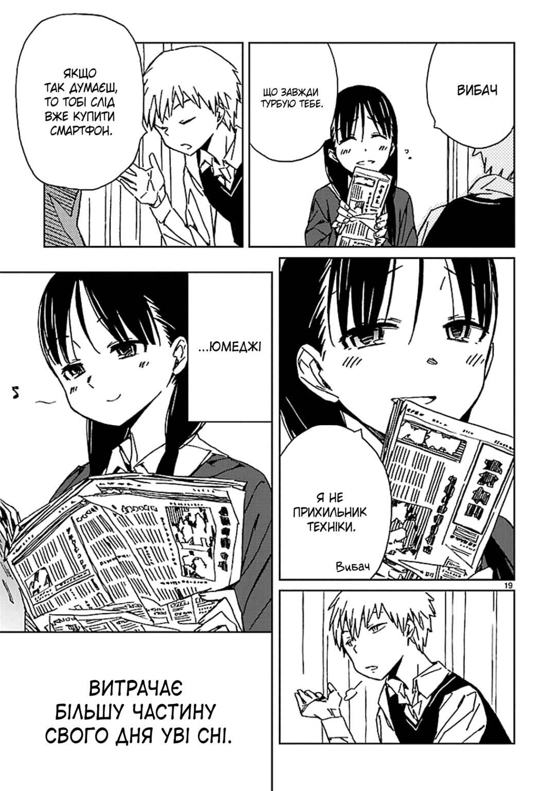 Abnormal-kei Joshi Chapter 2 - Page 20
