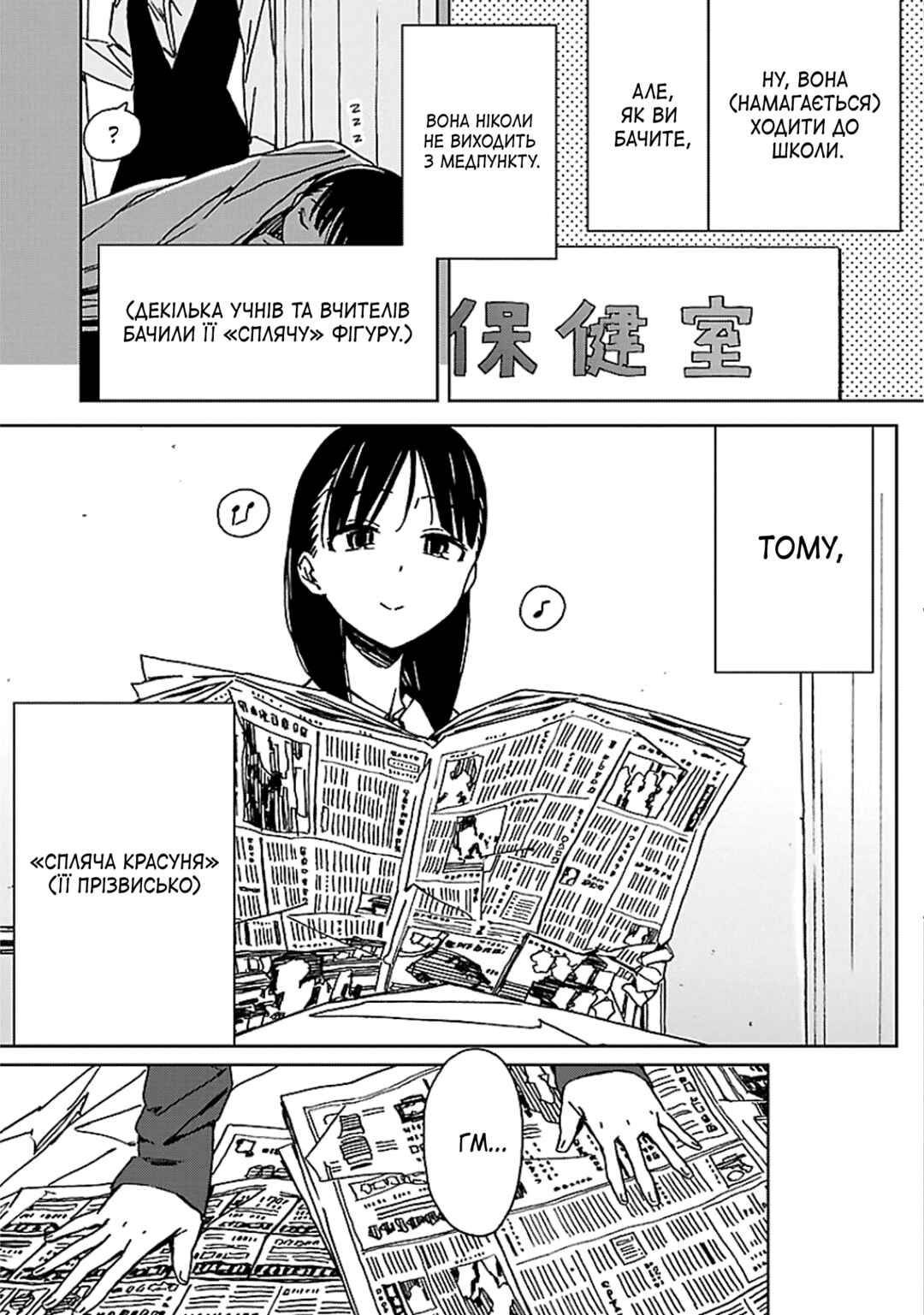 Abnormal-kei Joshi Chapter 2 - Page 22