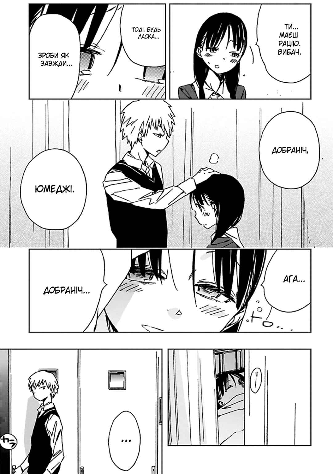 Abnormal-kei Joshi Chapter 2 - Page 26